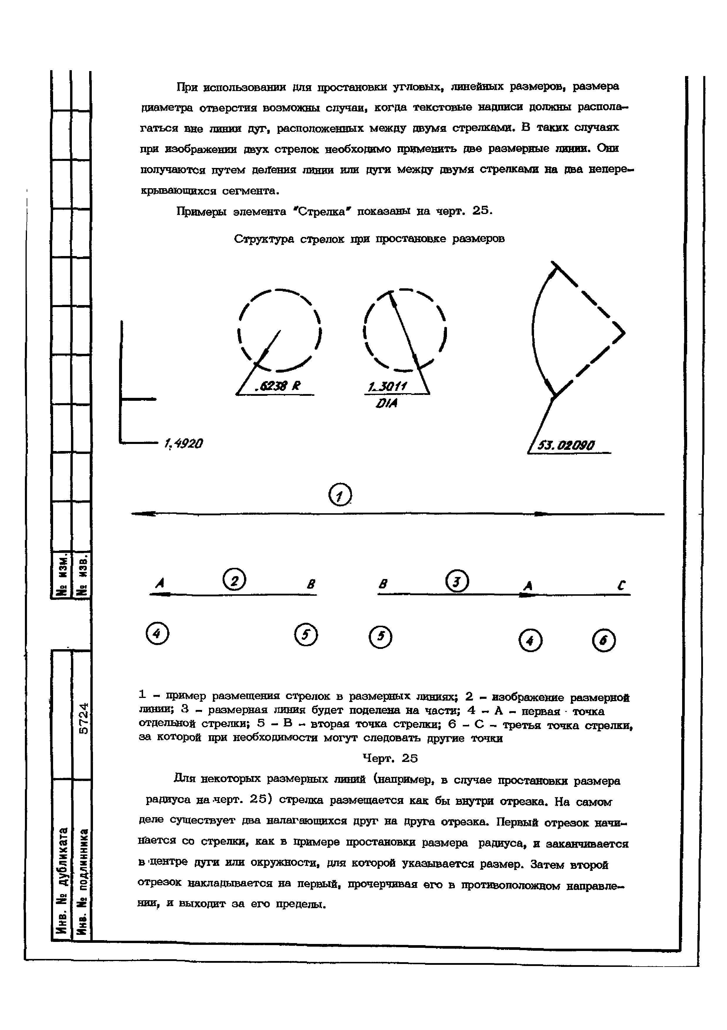 ОСТ 1 02650-88