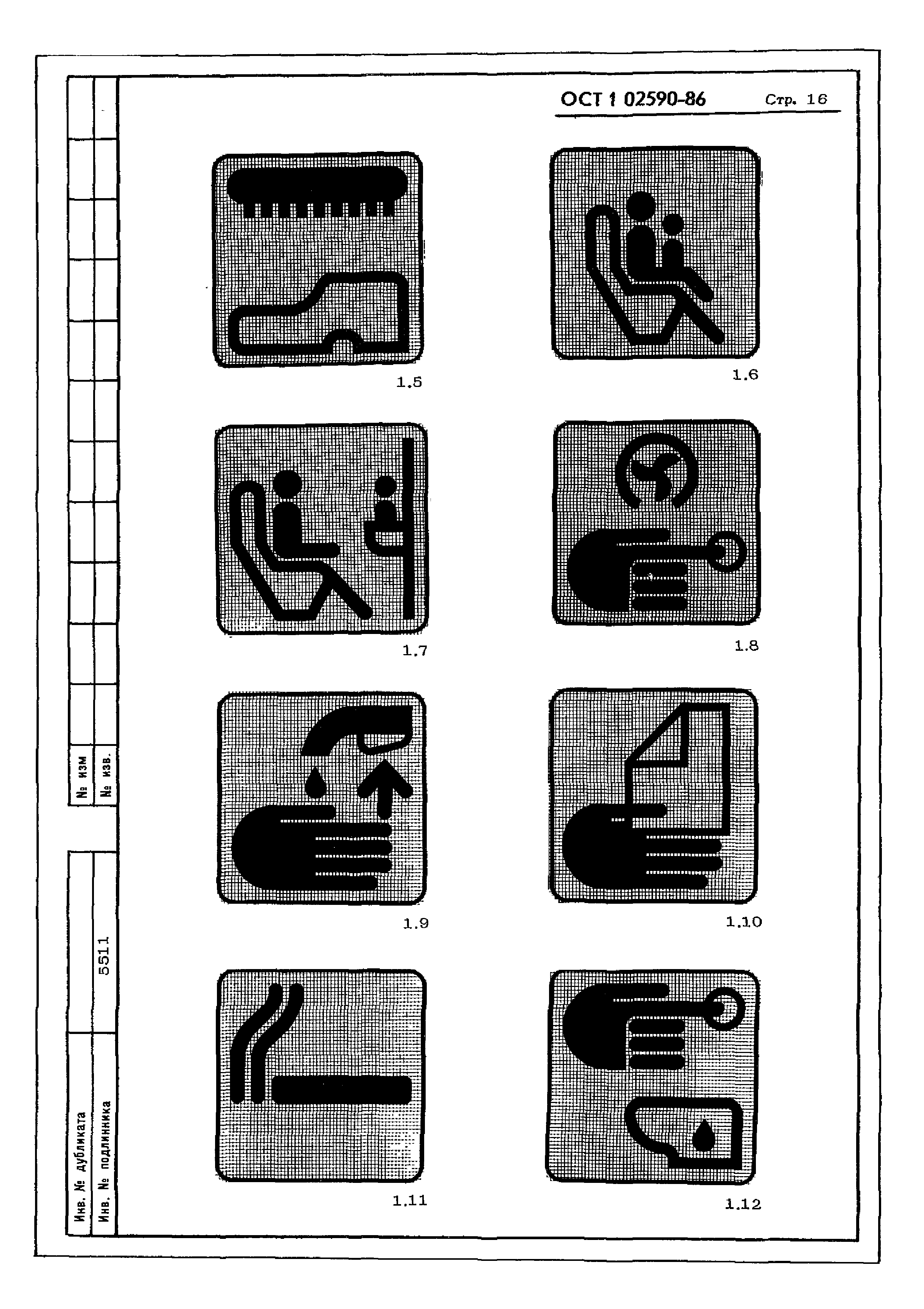 ОСТ 1 02590-86