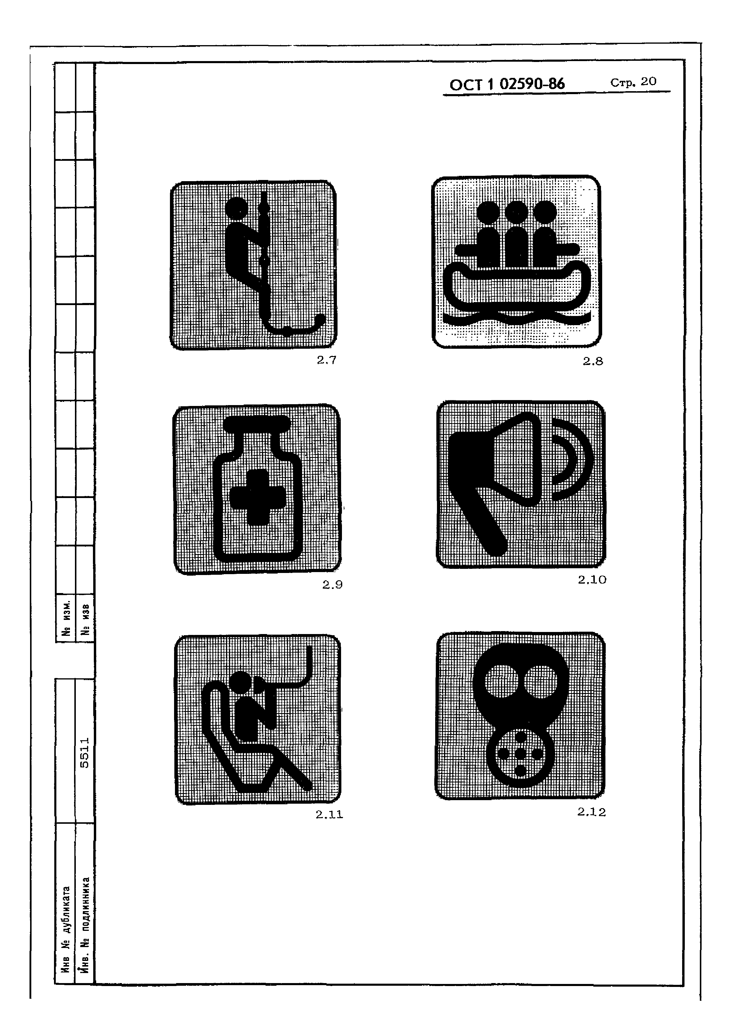 ОСТ 1 02590-86