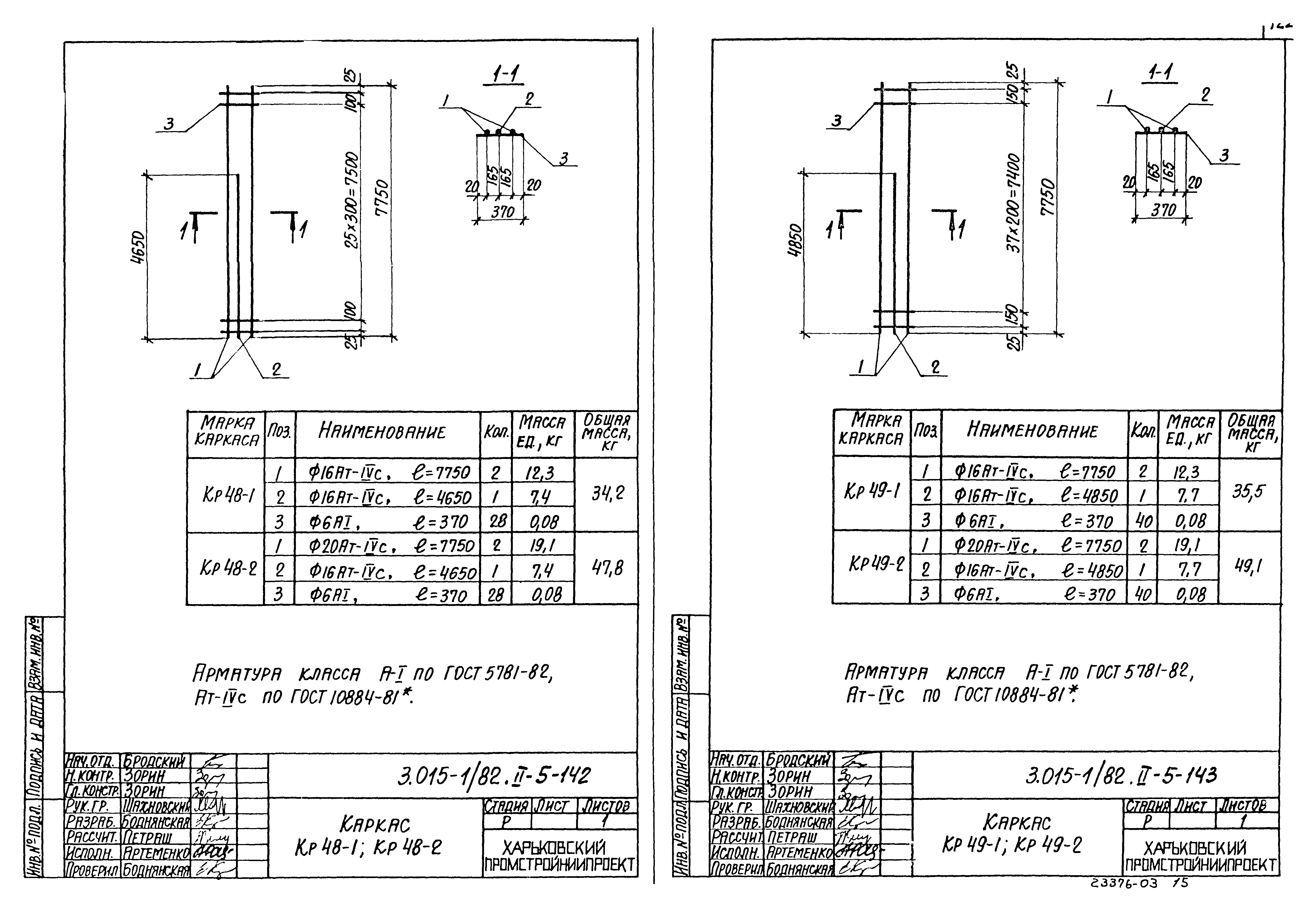 Серия 3.015-1/82