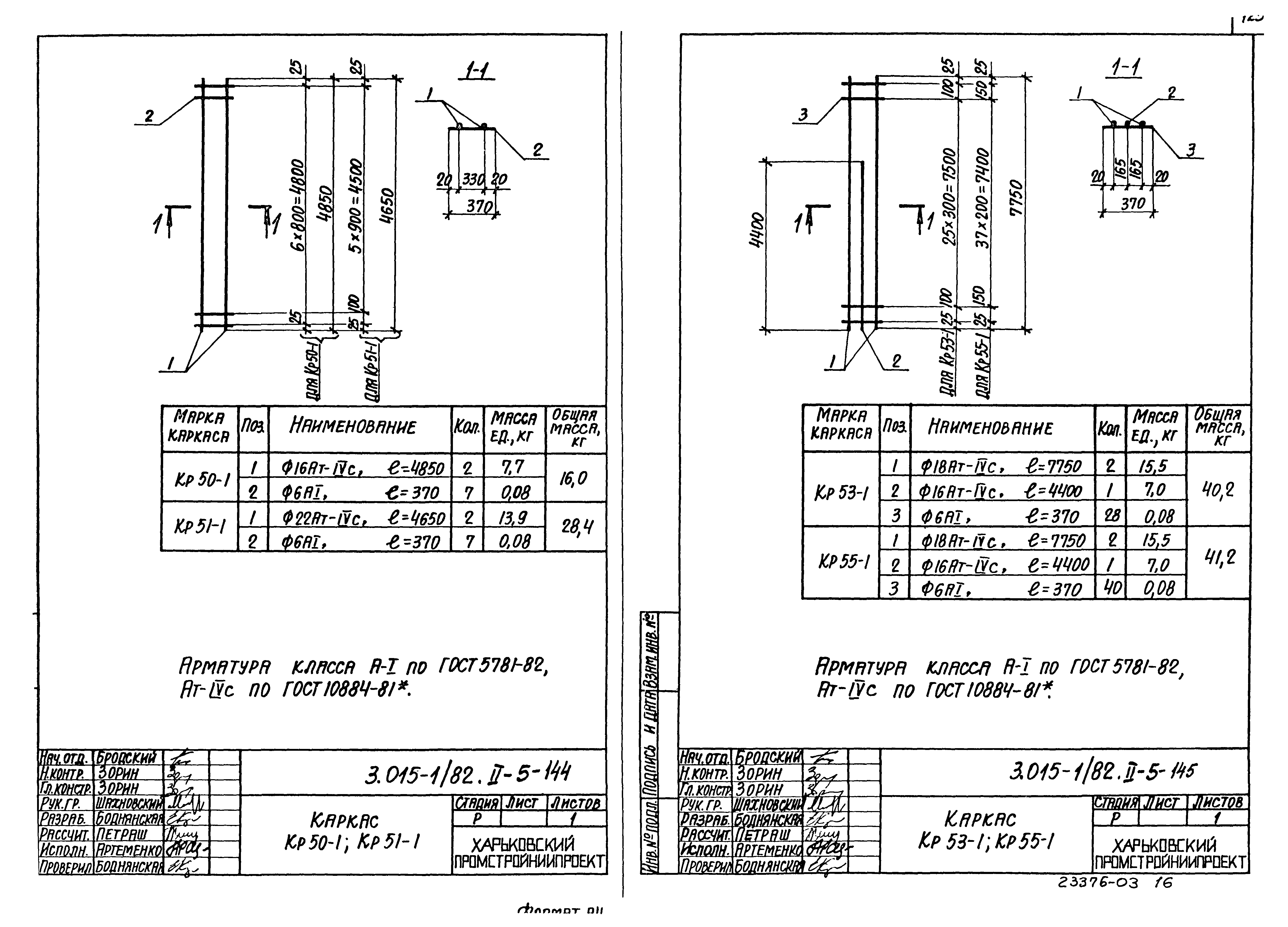 Серия 3.015-1/82