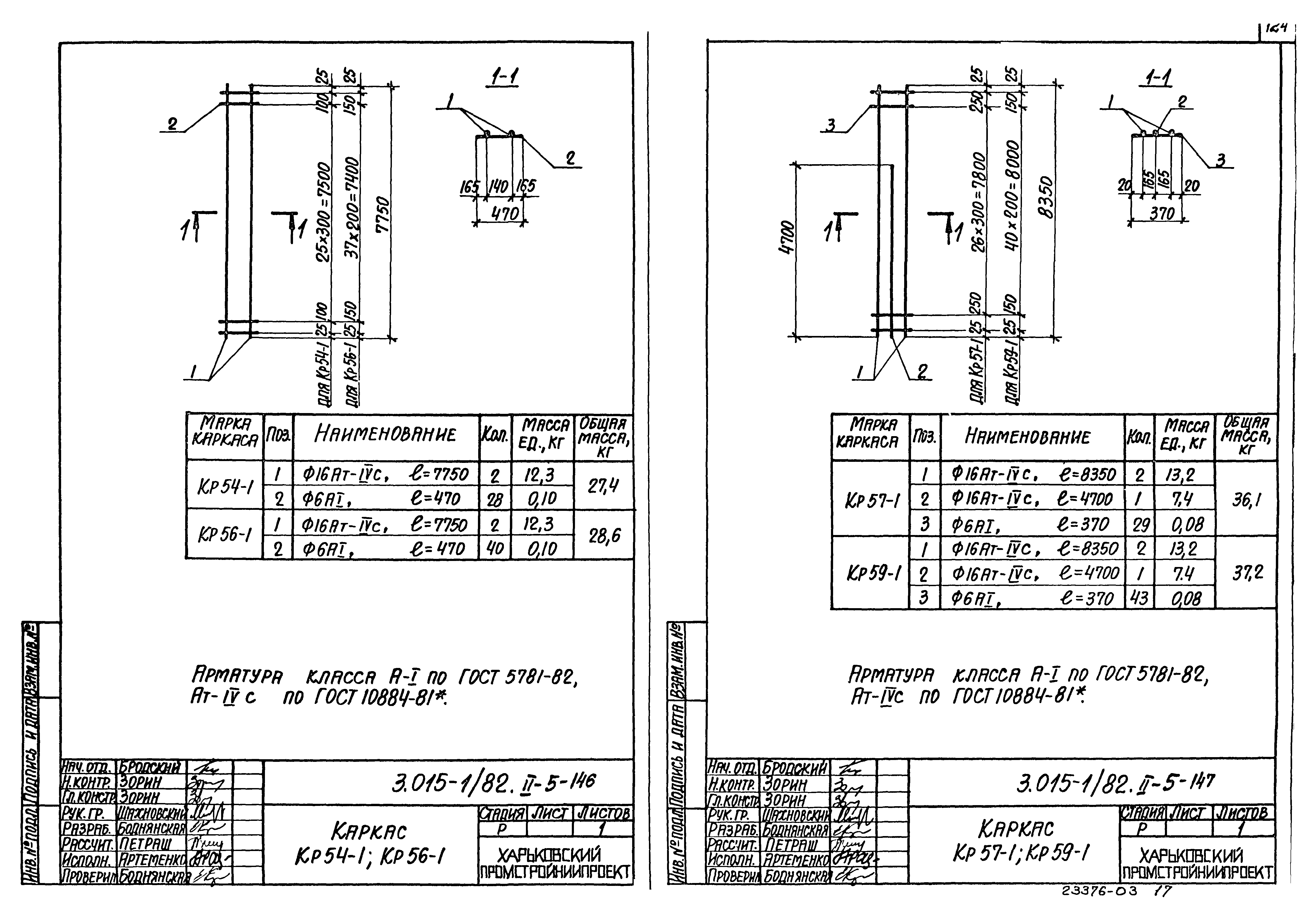 Серия 3.015-1/82