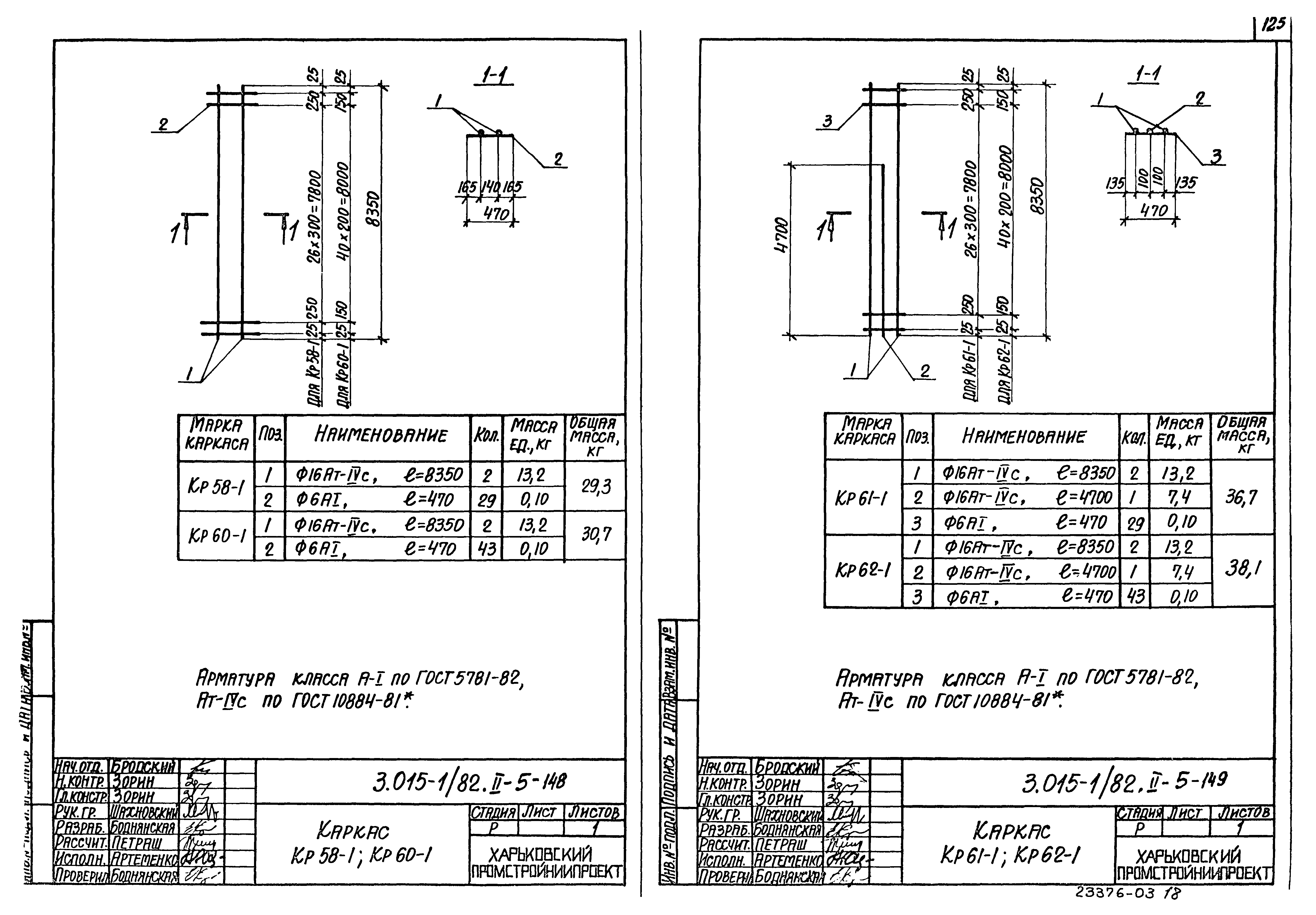 Серия 3.015-1/82