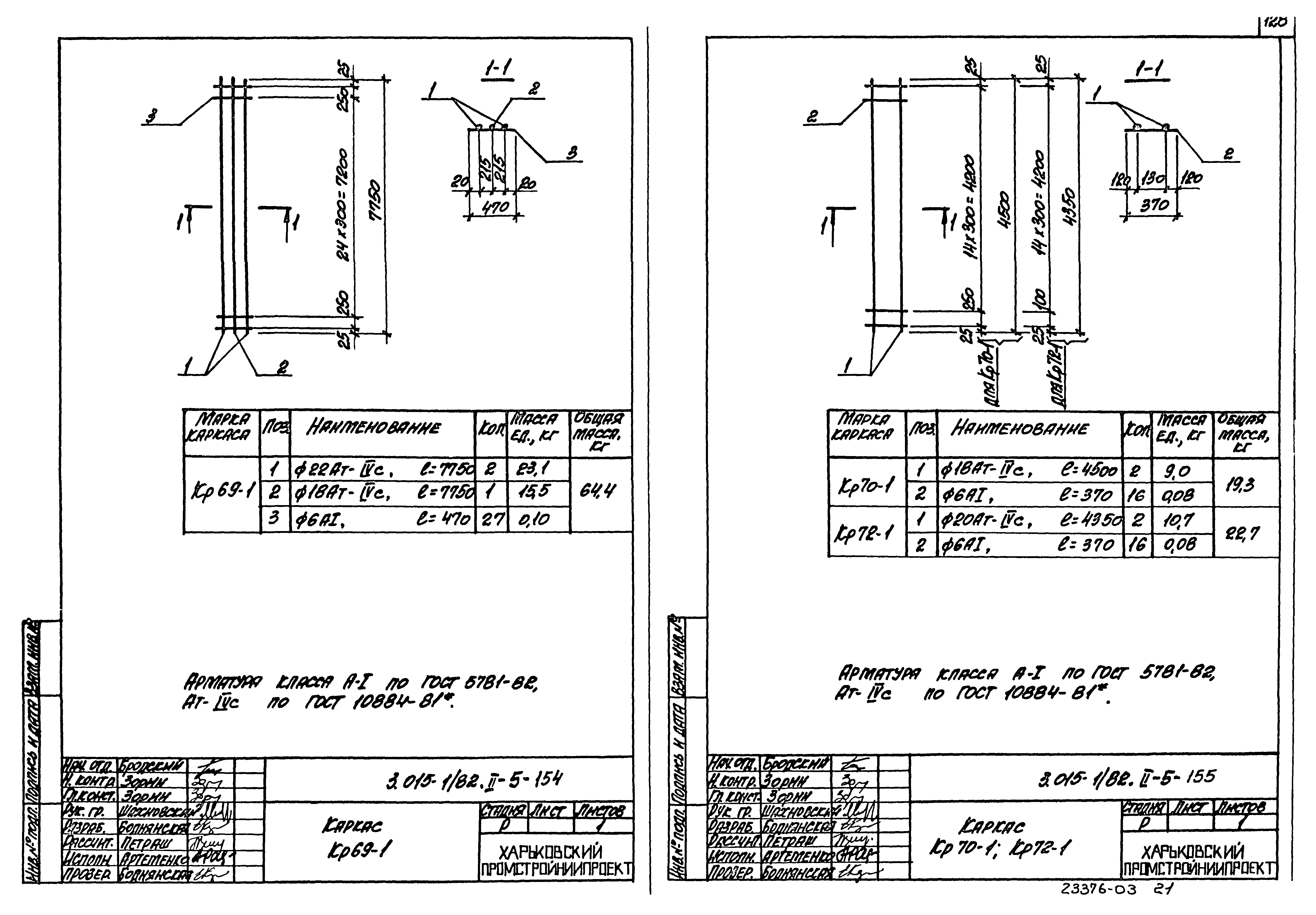 Серия 3.015-1/82