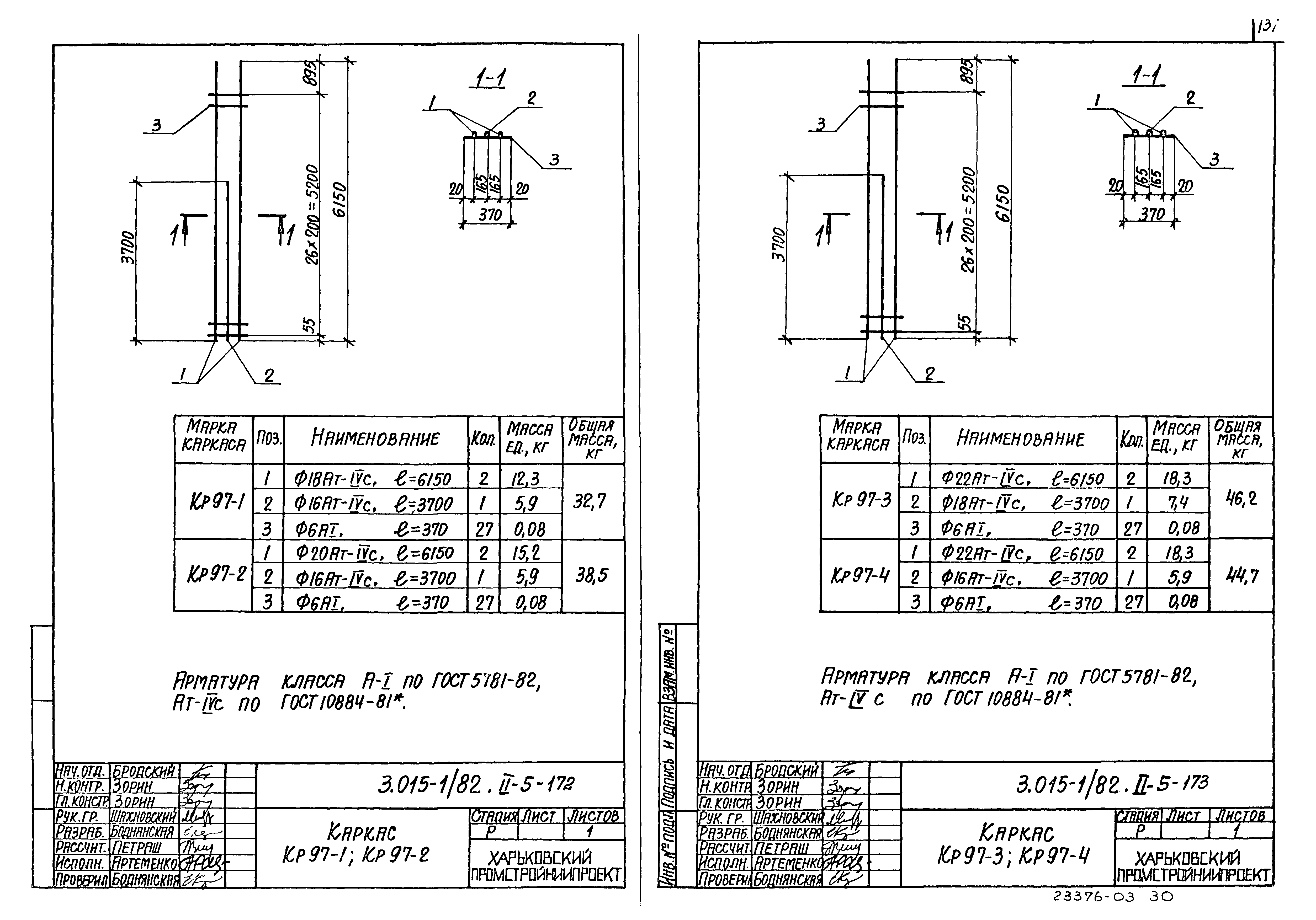 Серия 3.015-1/82