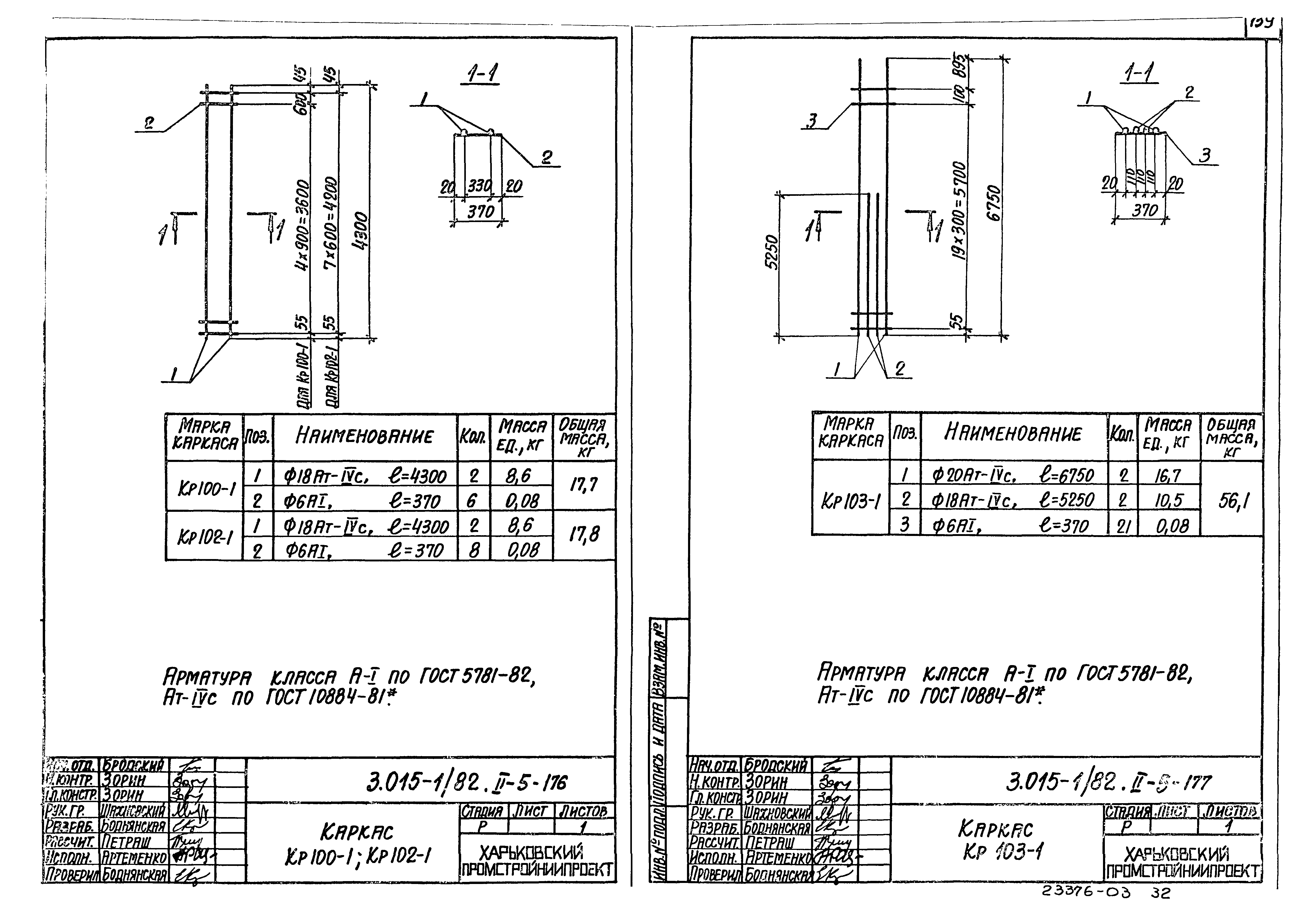 Серия 3.015-1/82