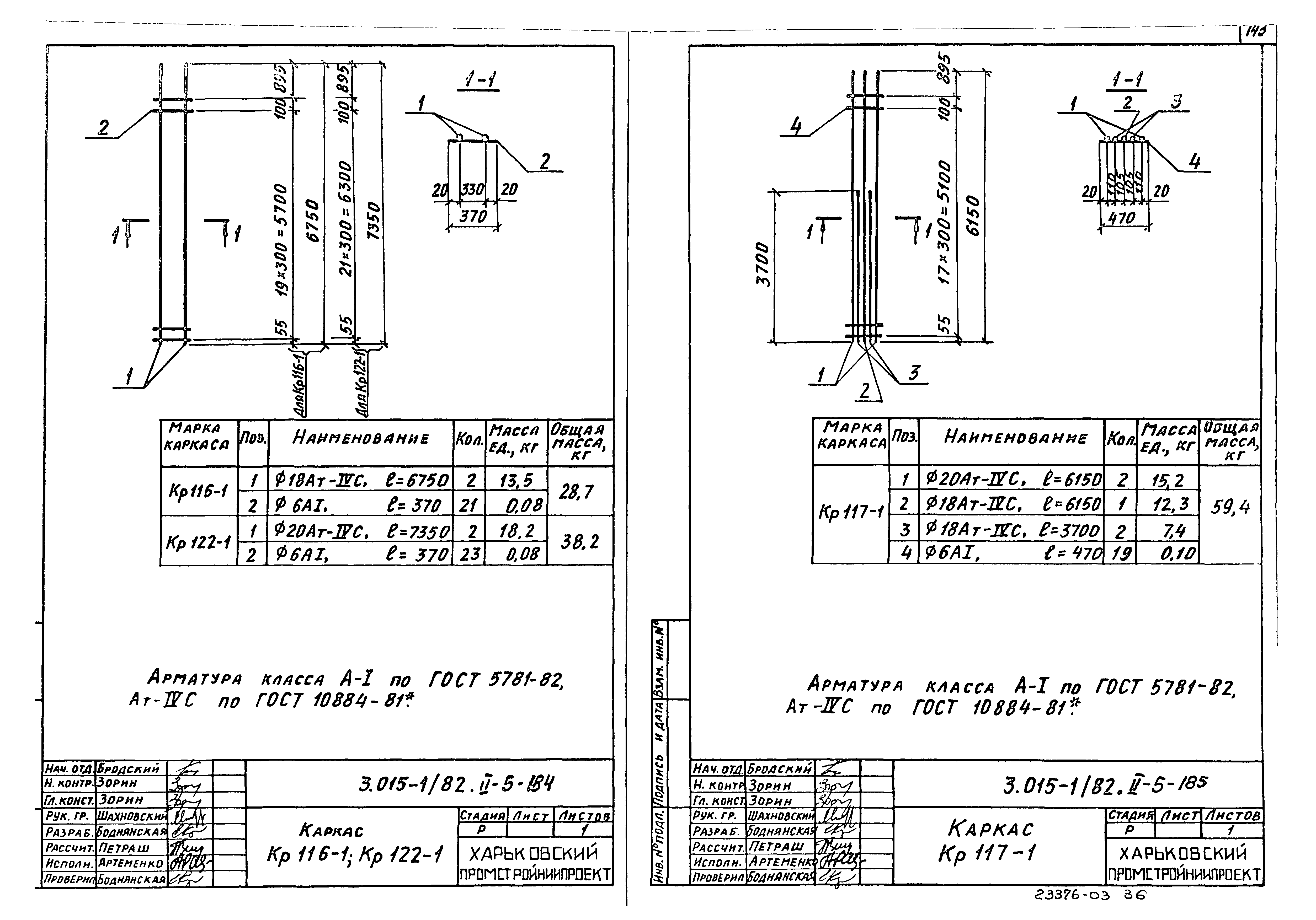 Серия 3.015-1/82