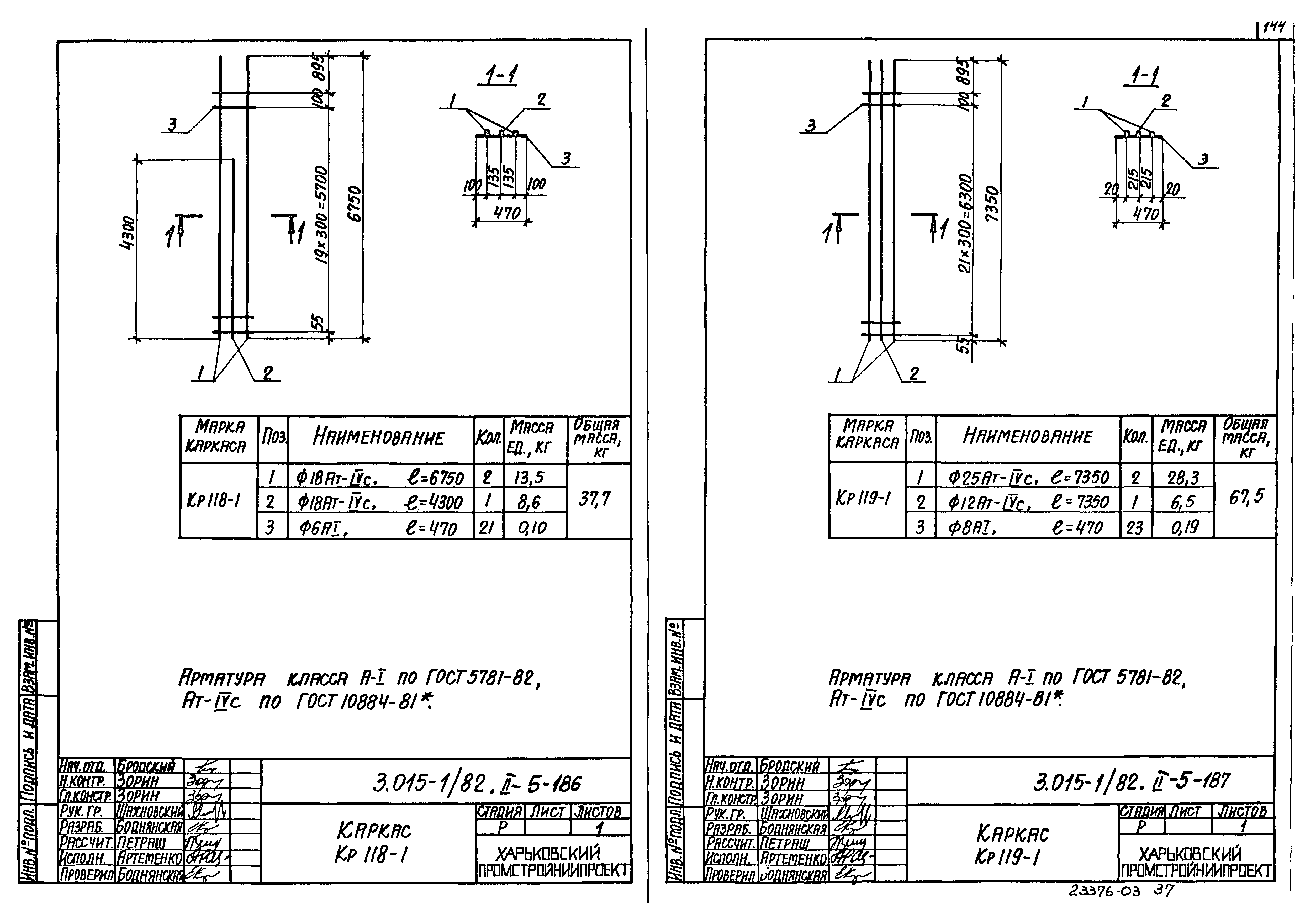 Серия 3.015-1/82