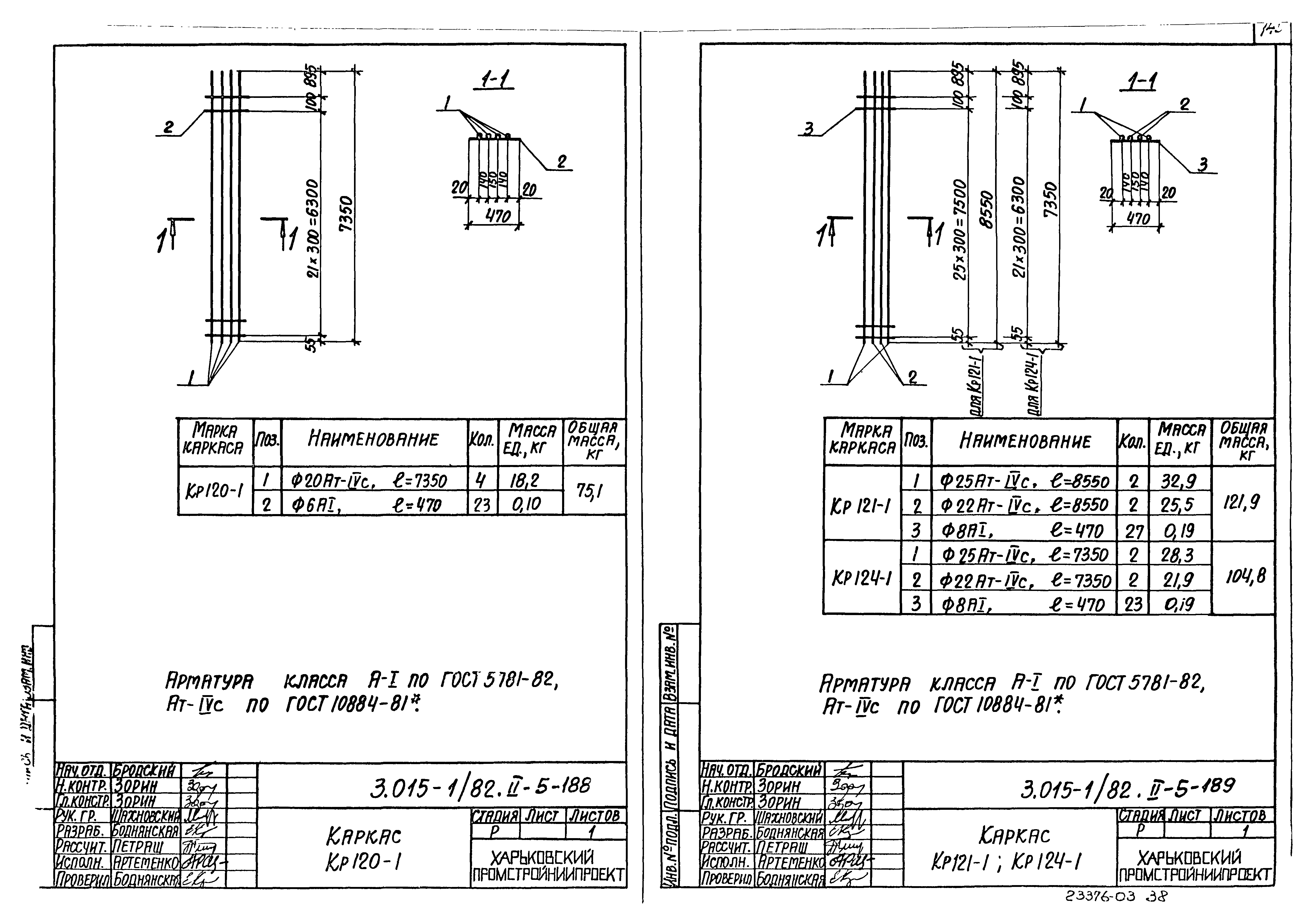 Серия 3.015-1/82