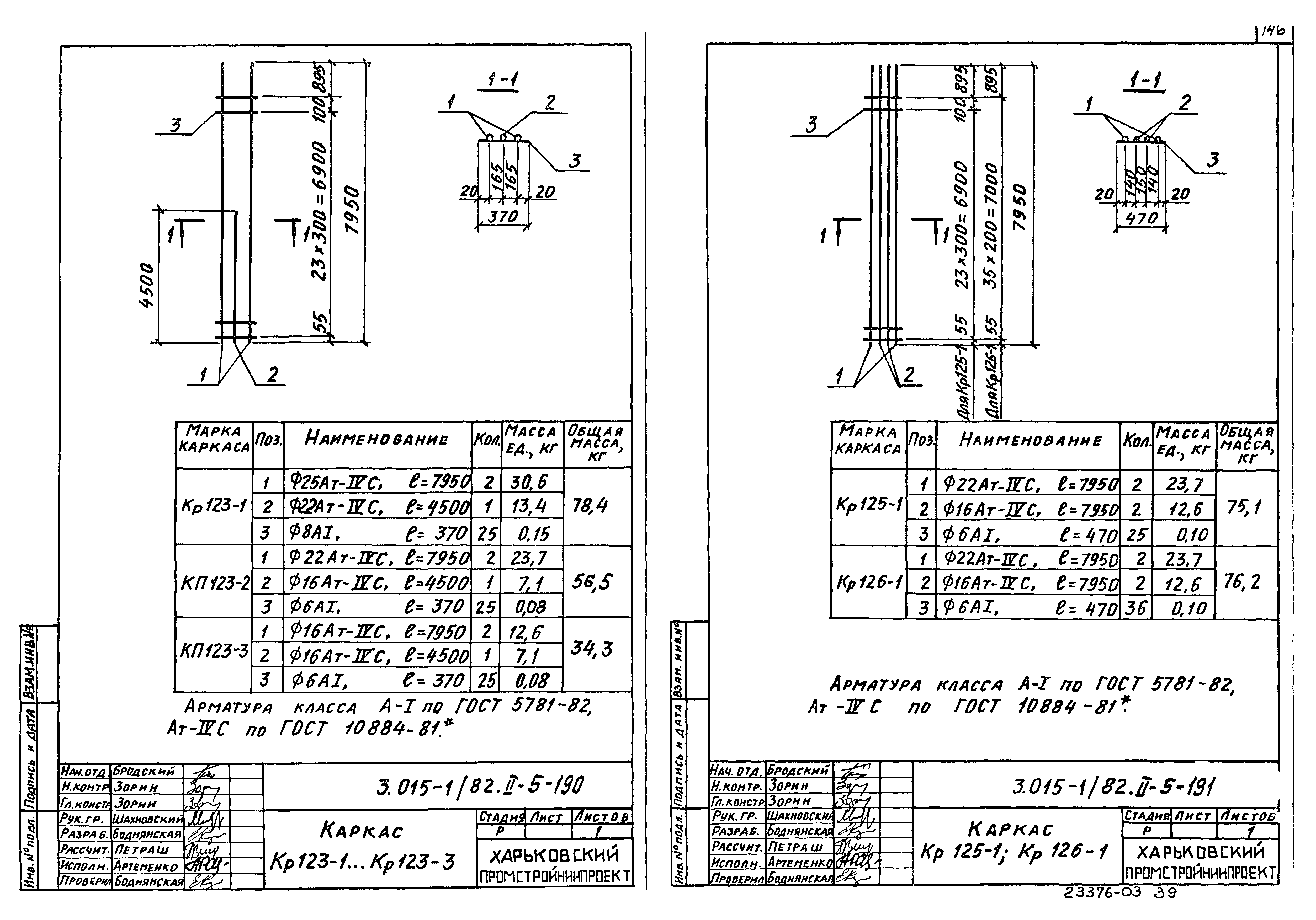 Серия 3.015-1/82