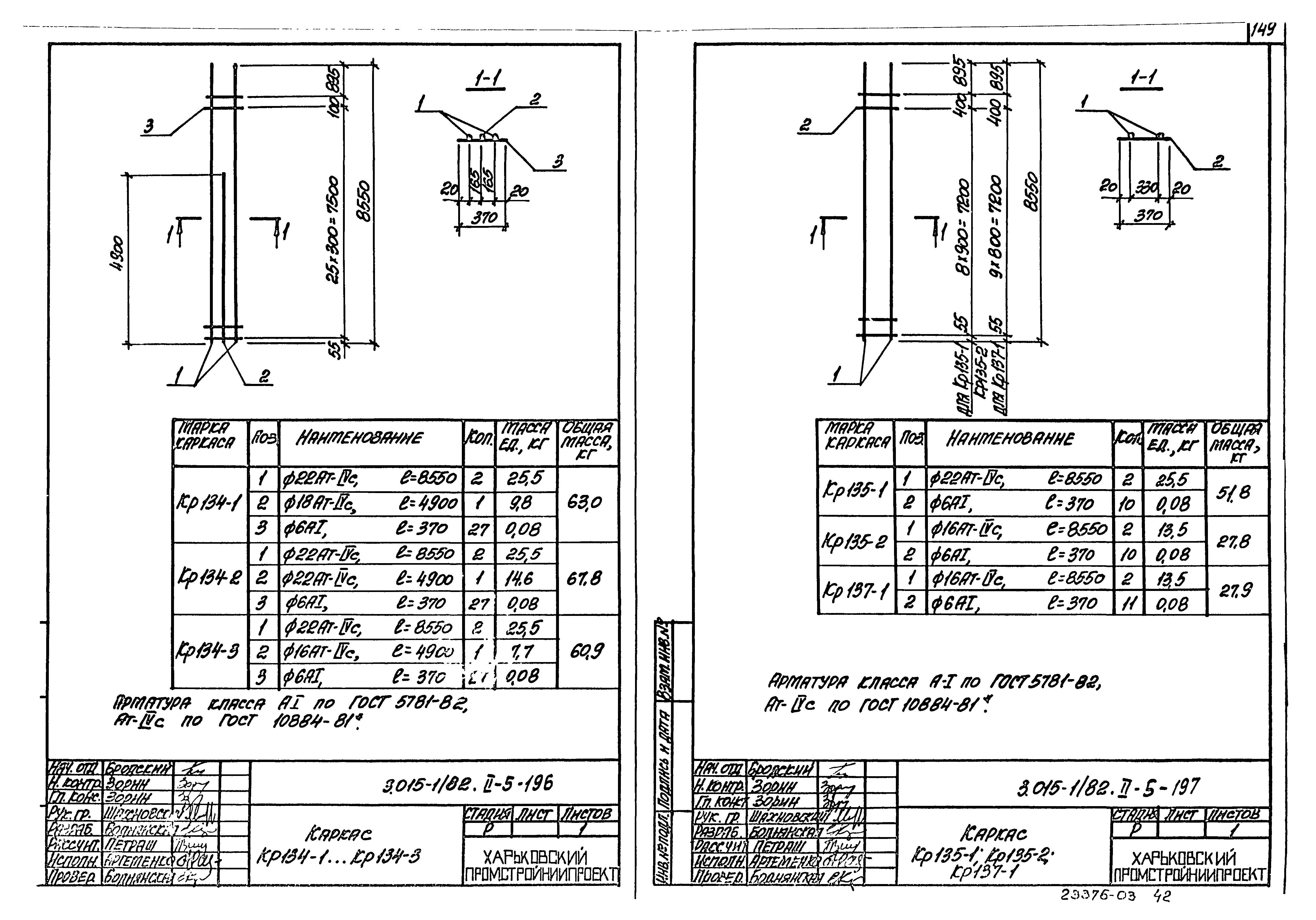 Серия 3.015-1/82