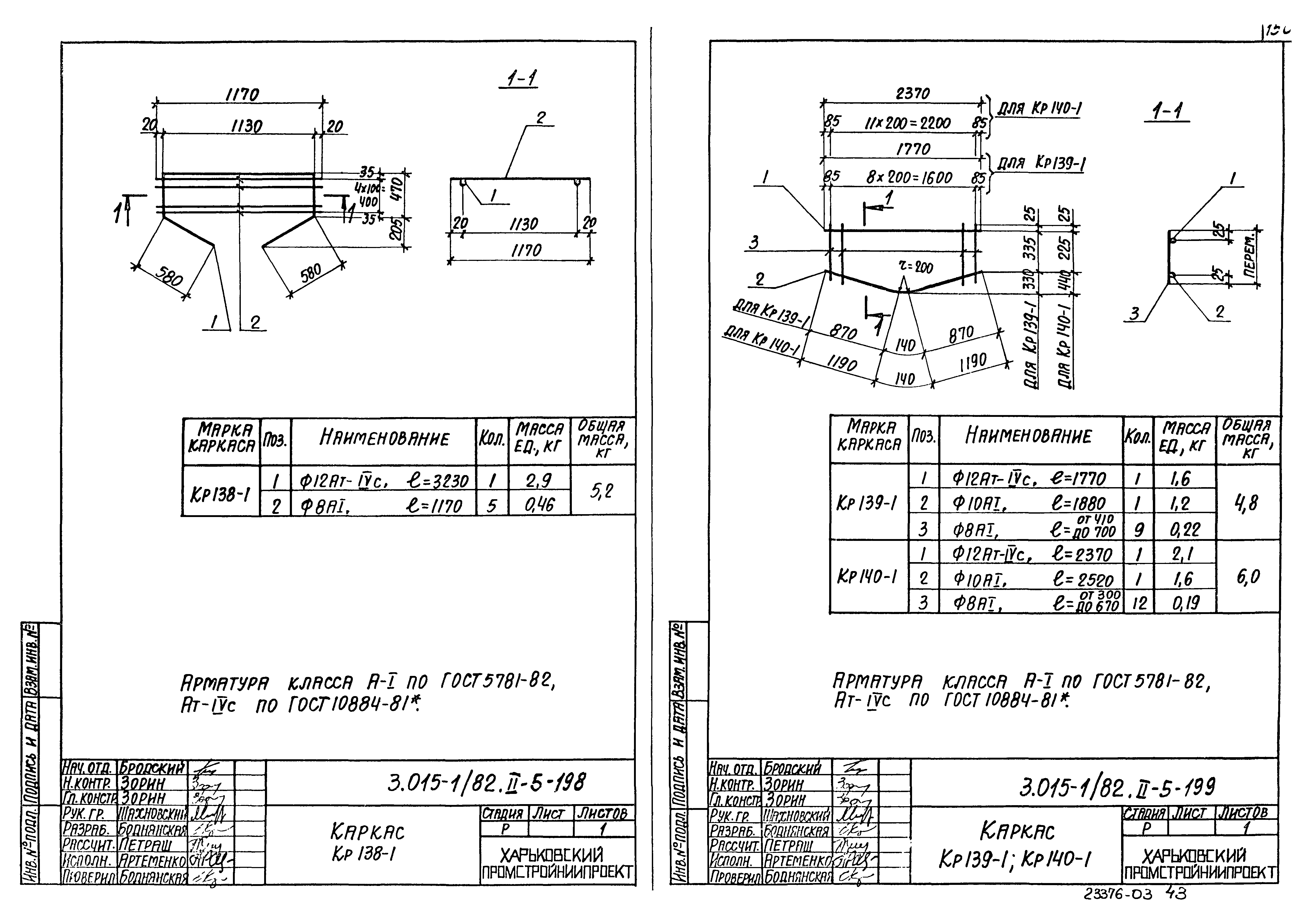 Серия 3.015-1/82