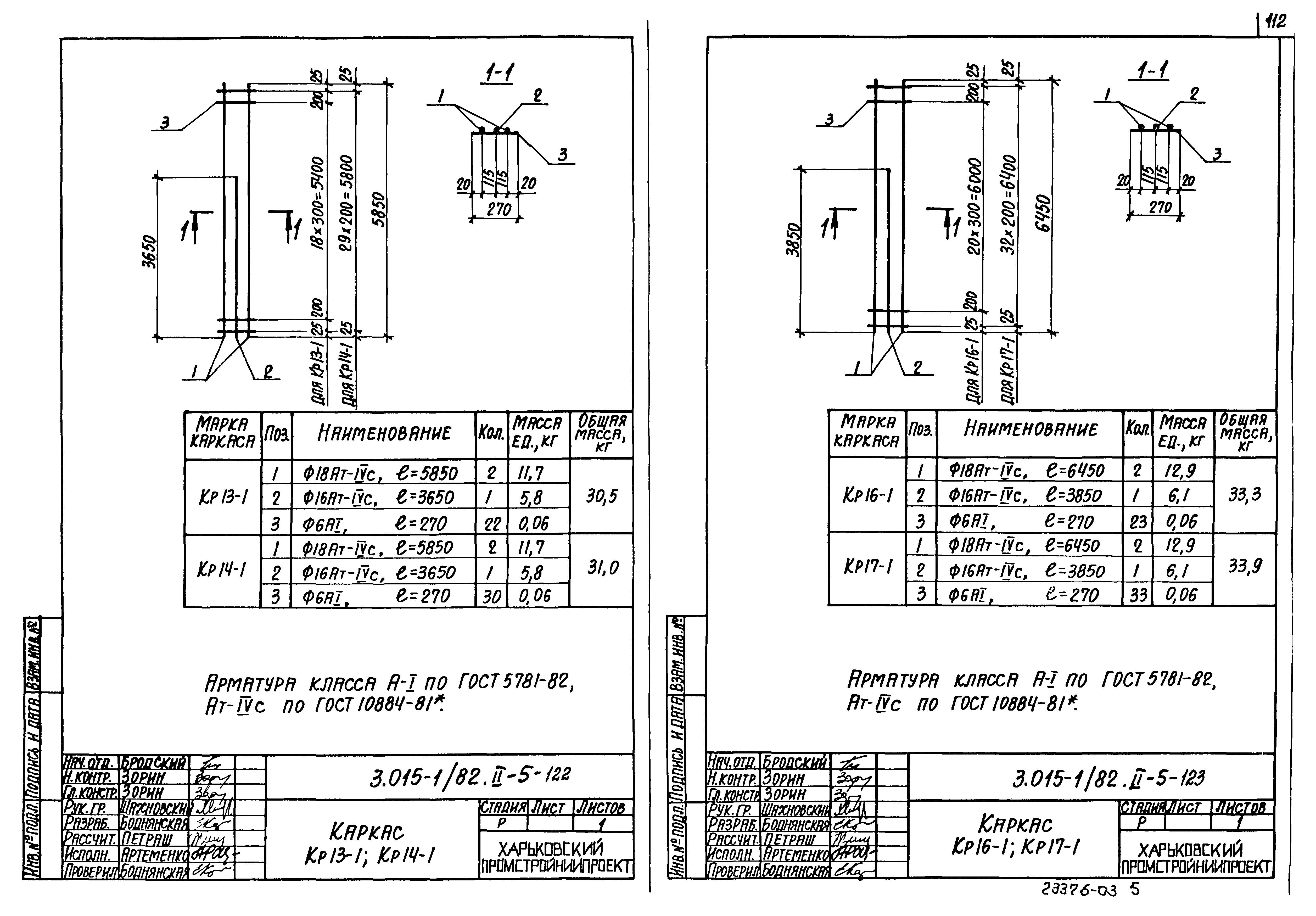 Серия 3.015-1/82