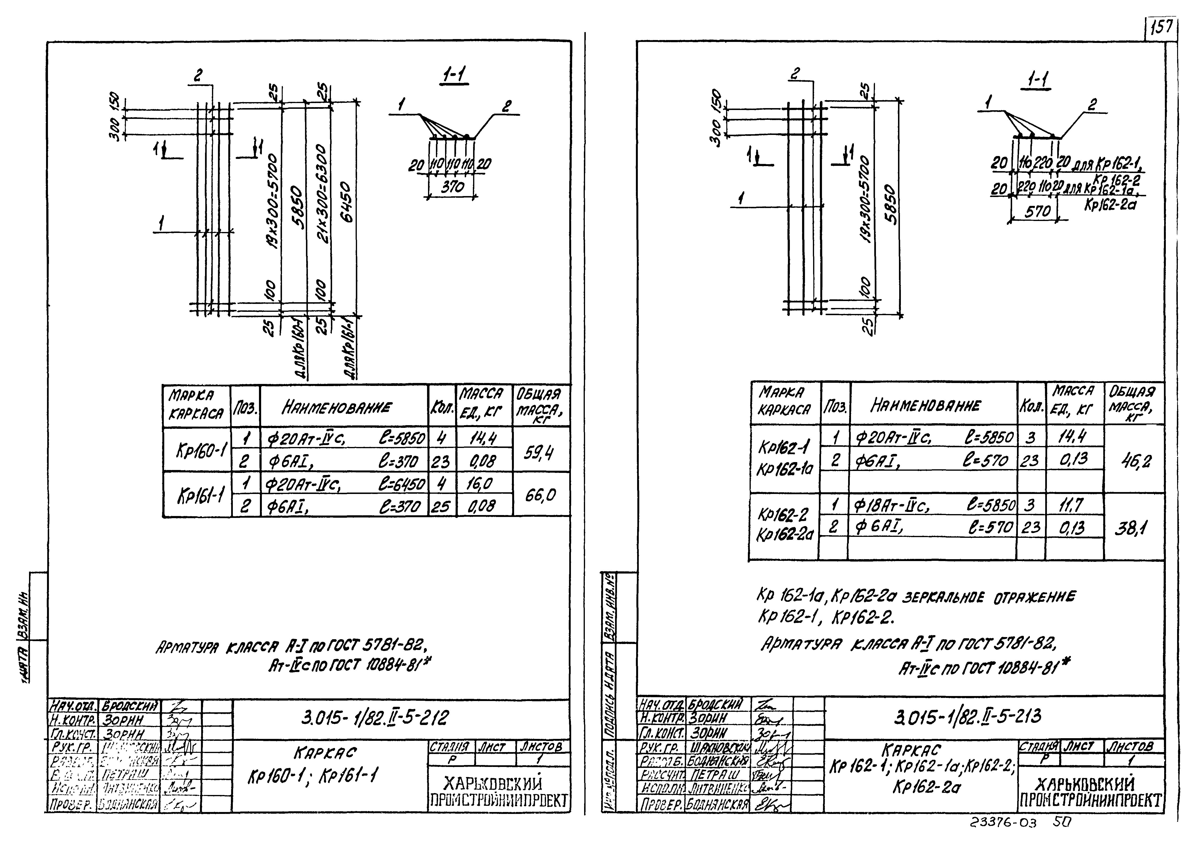 Серия 3.015-1/82