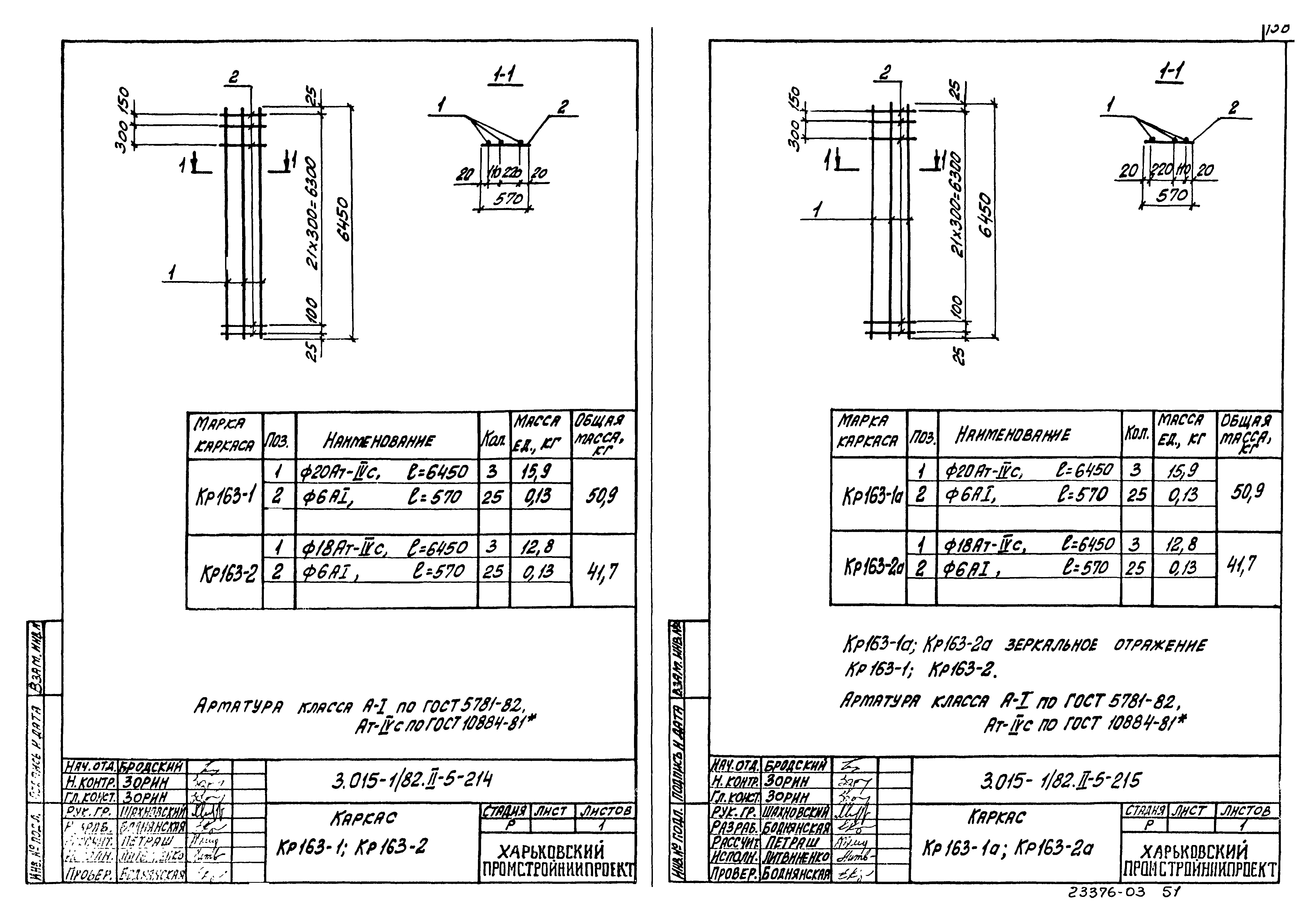 Серия 3.015-1/82