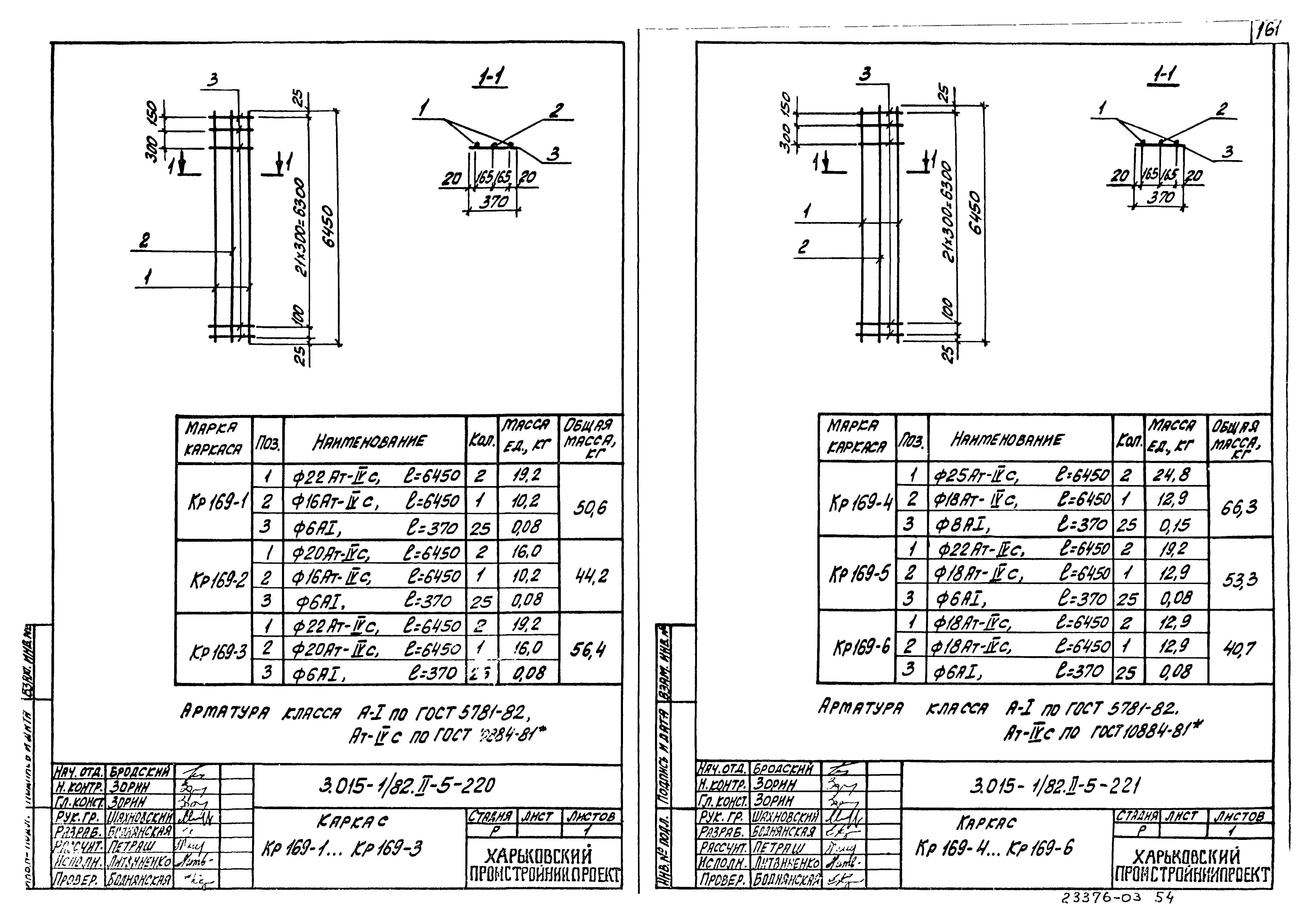 Серия 3.015-1/82