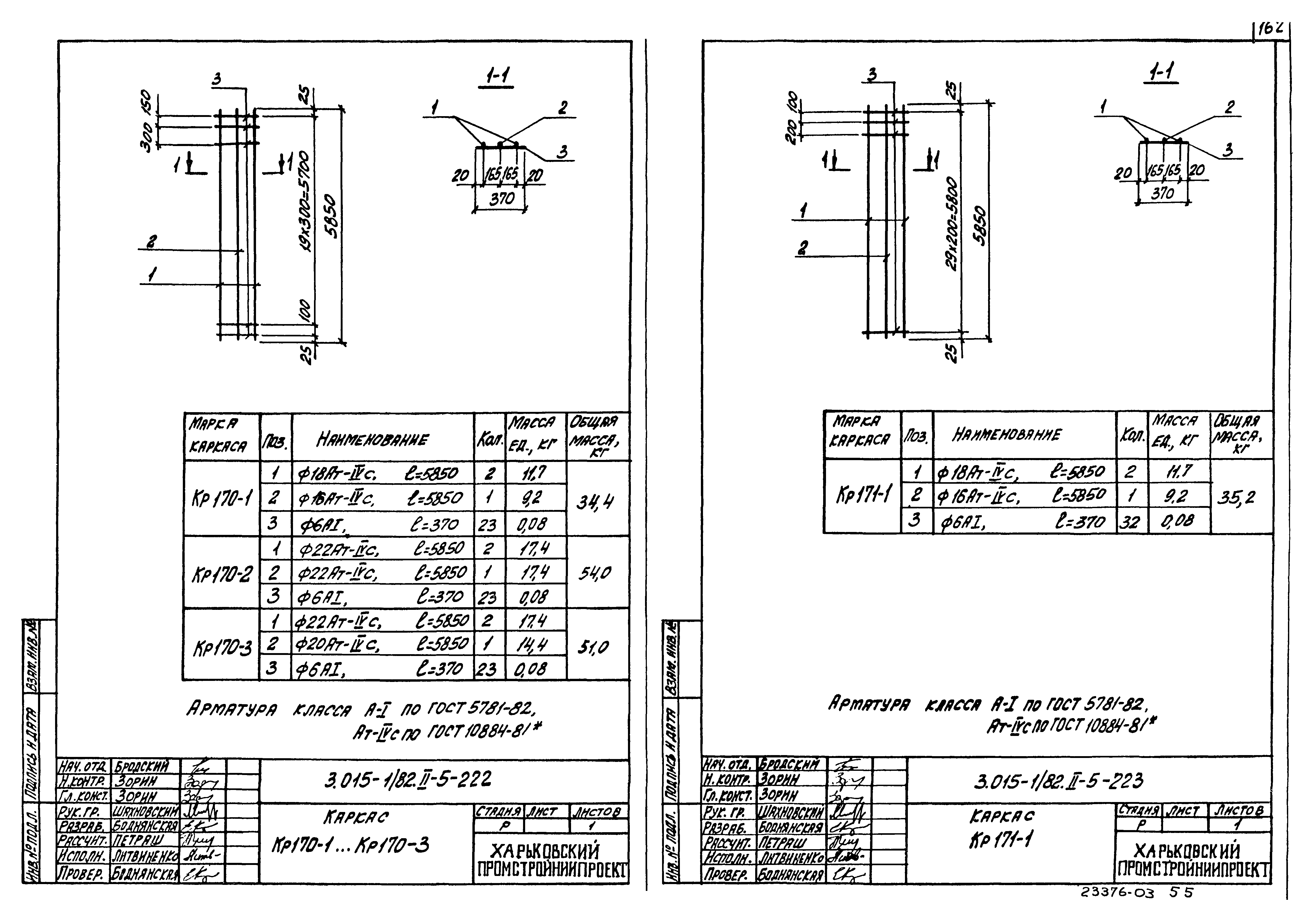 Серия 3.015-1/82