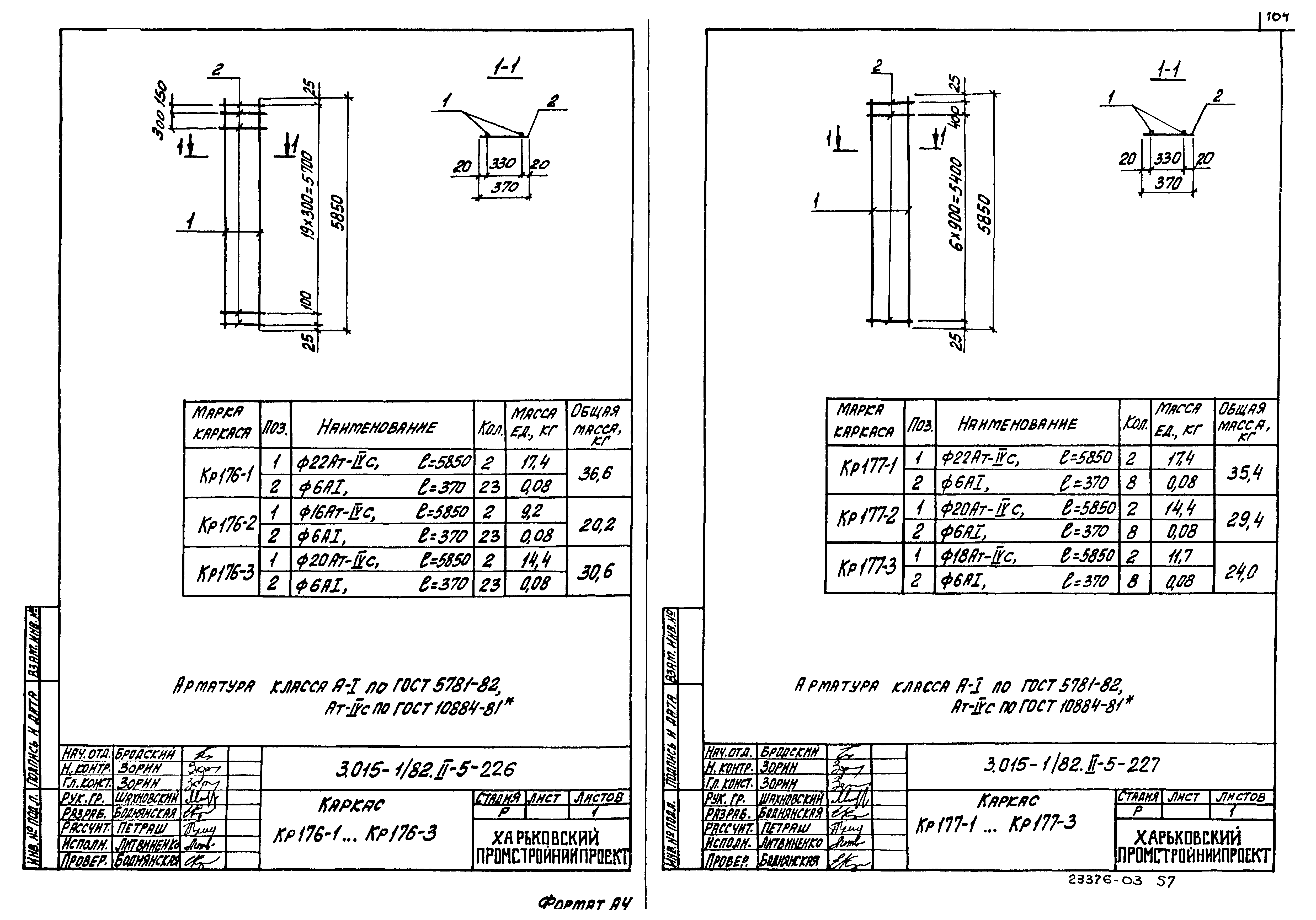 Серия 3.015-1/82