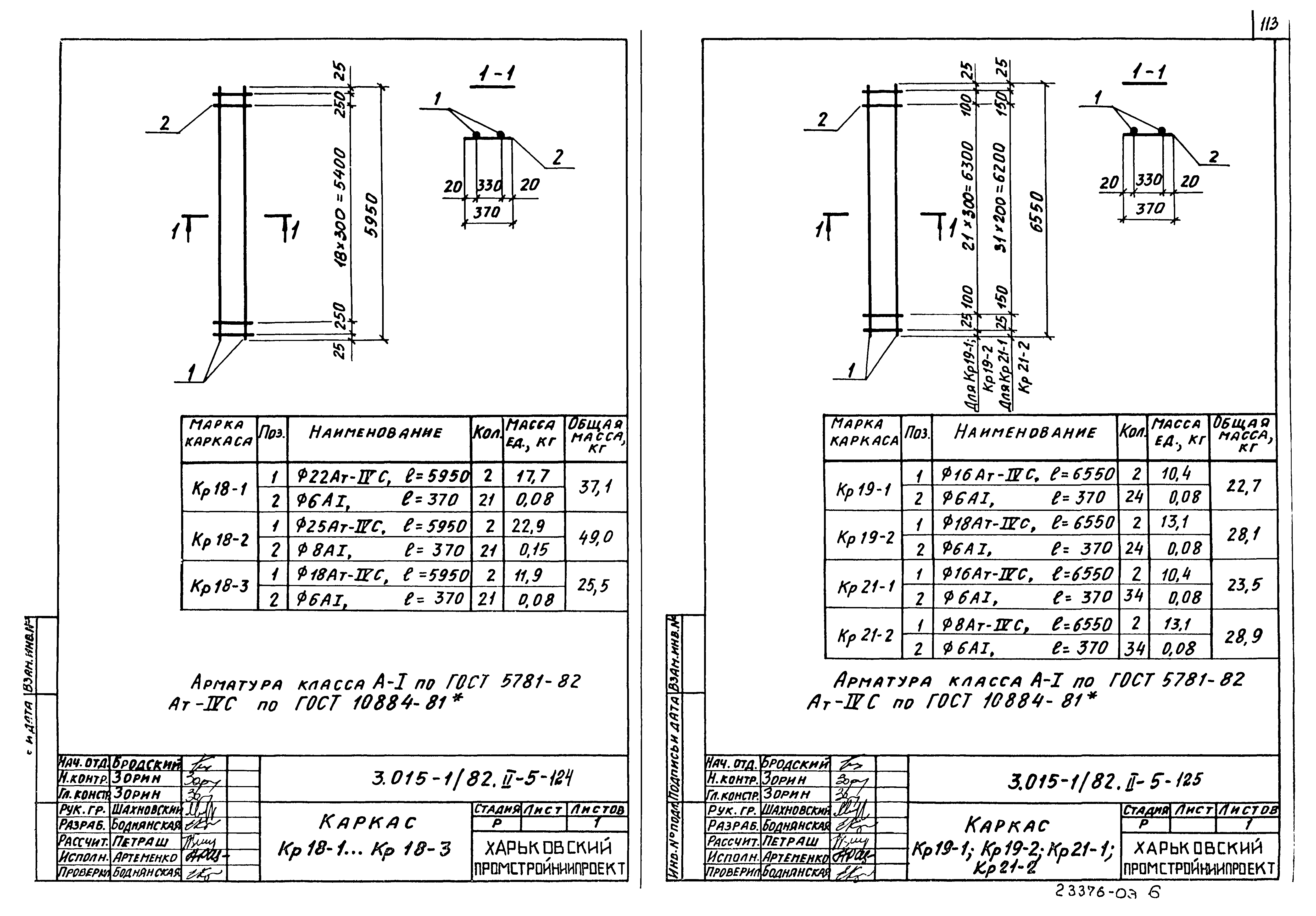 Серия 3.015-1/82