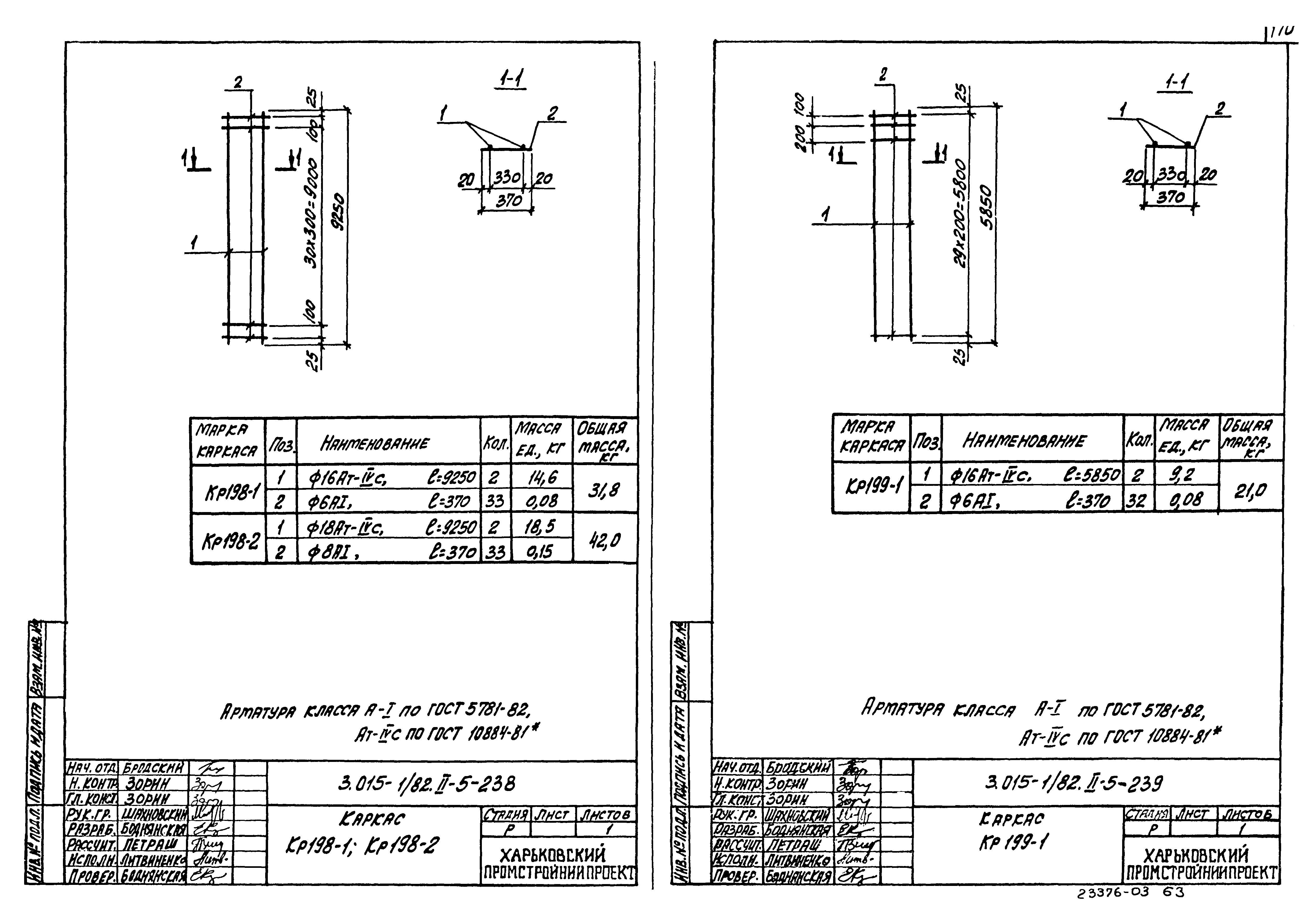 Серия 3.015-1/82