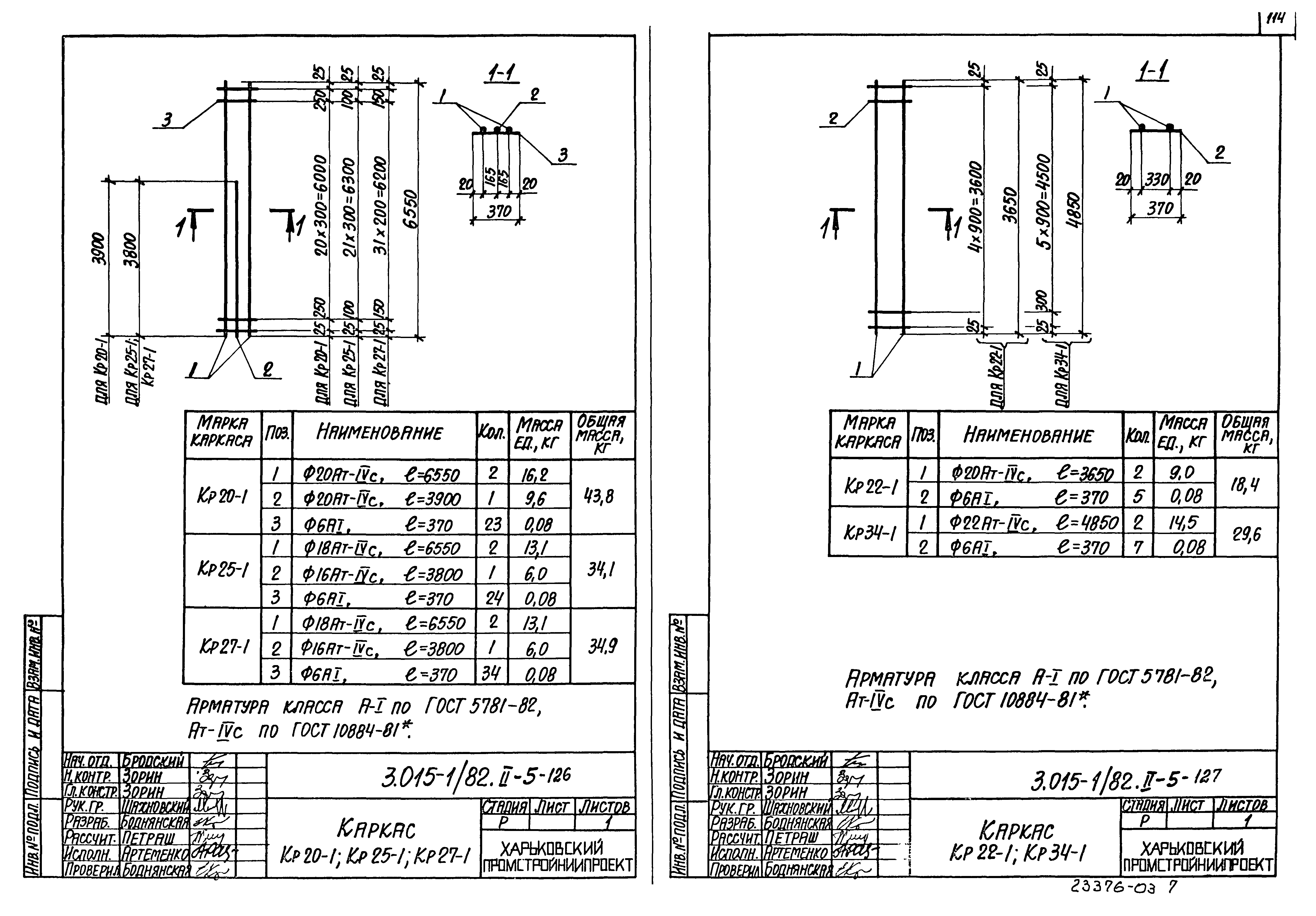 Серия 3.015-1/82