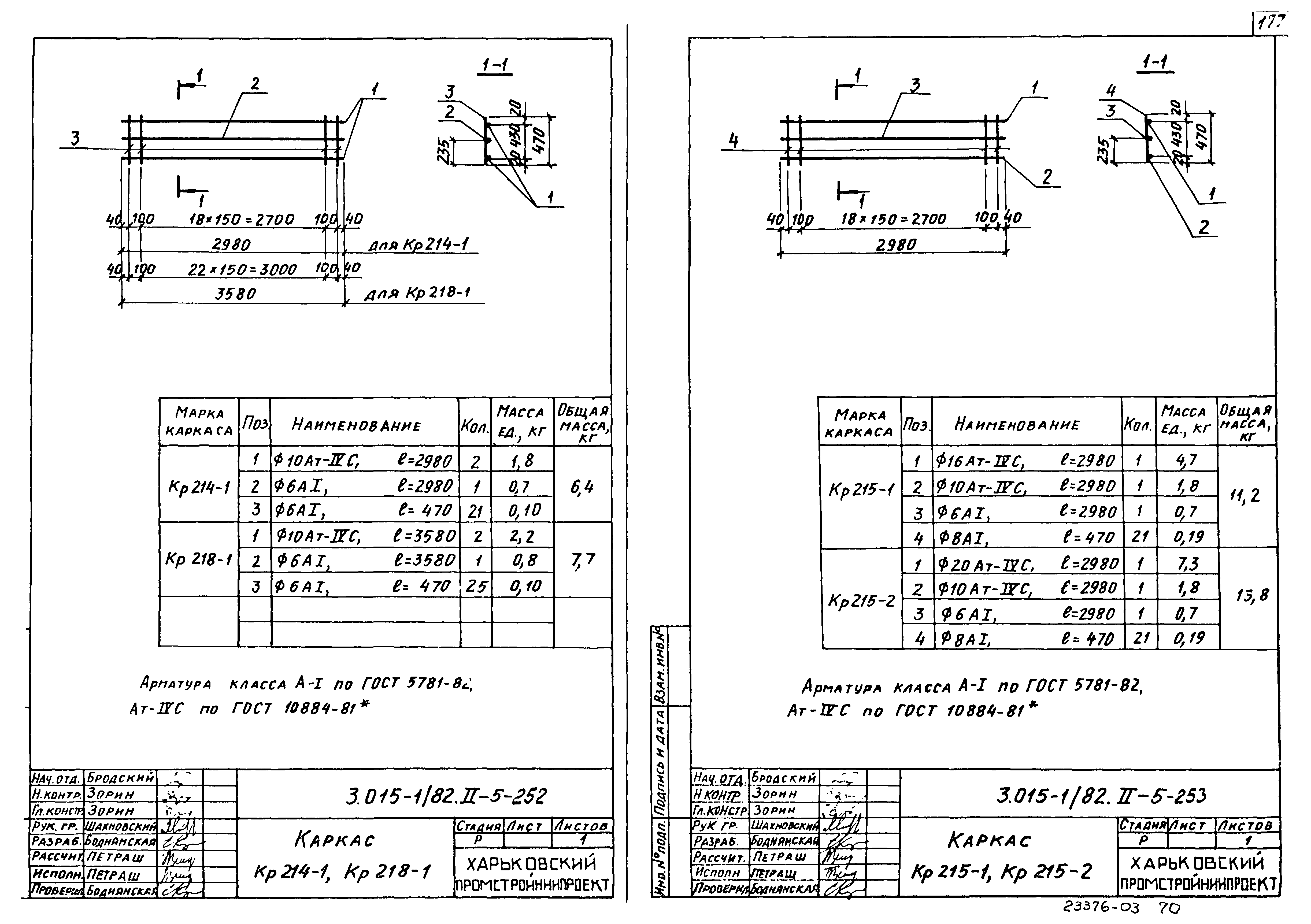 Серия 3.015-1/82