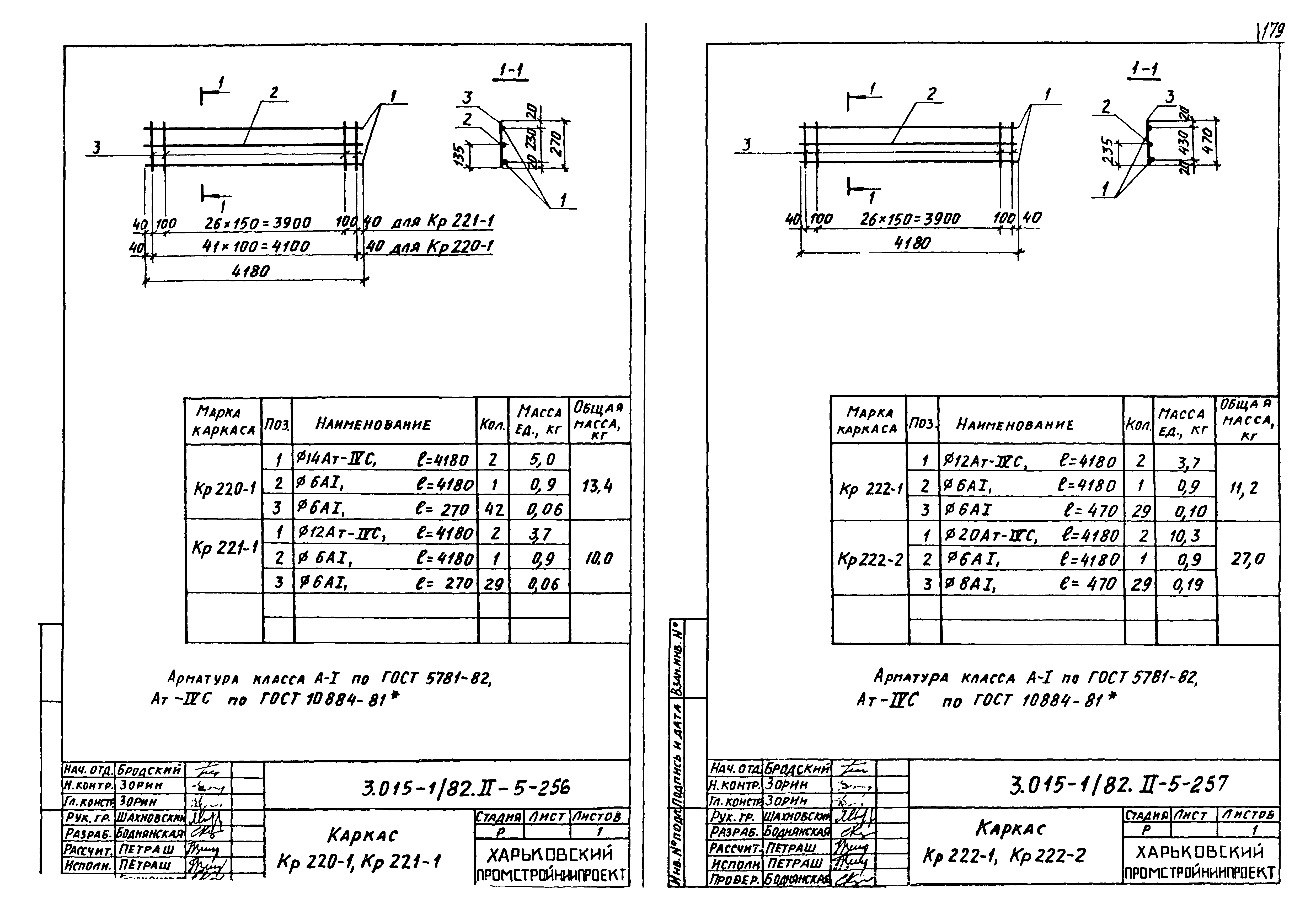 Серия 3.015-1/82