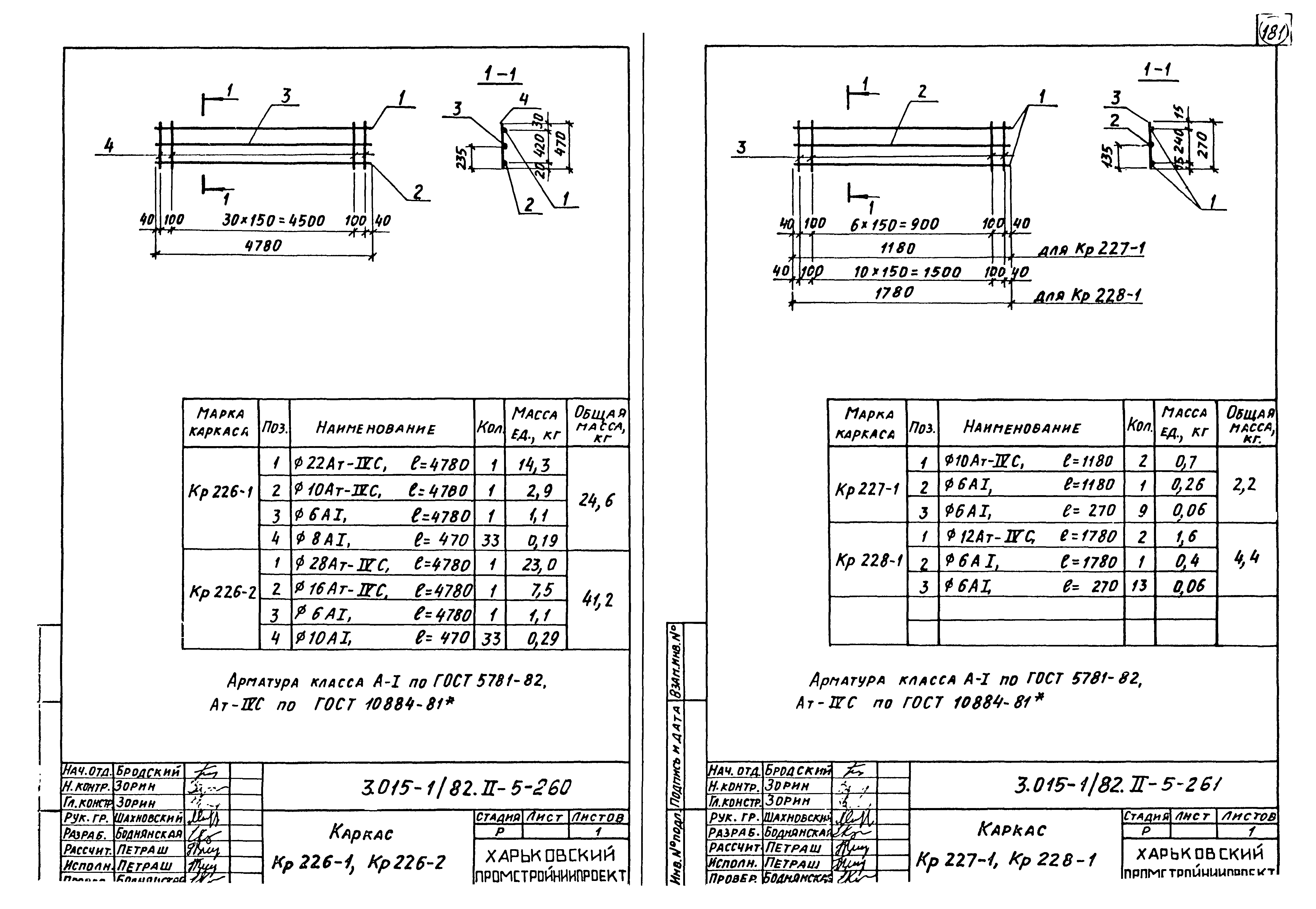 Серия 3.015-1/82