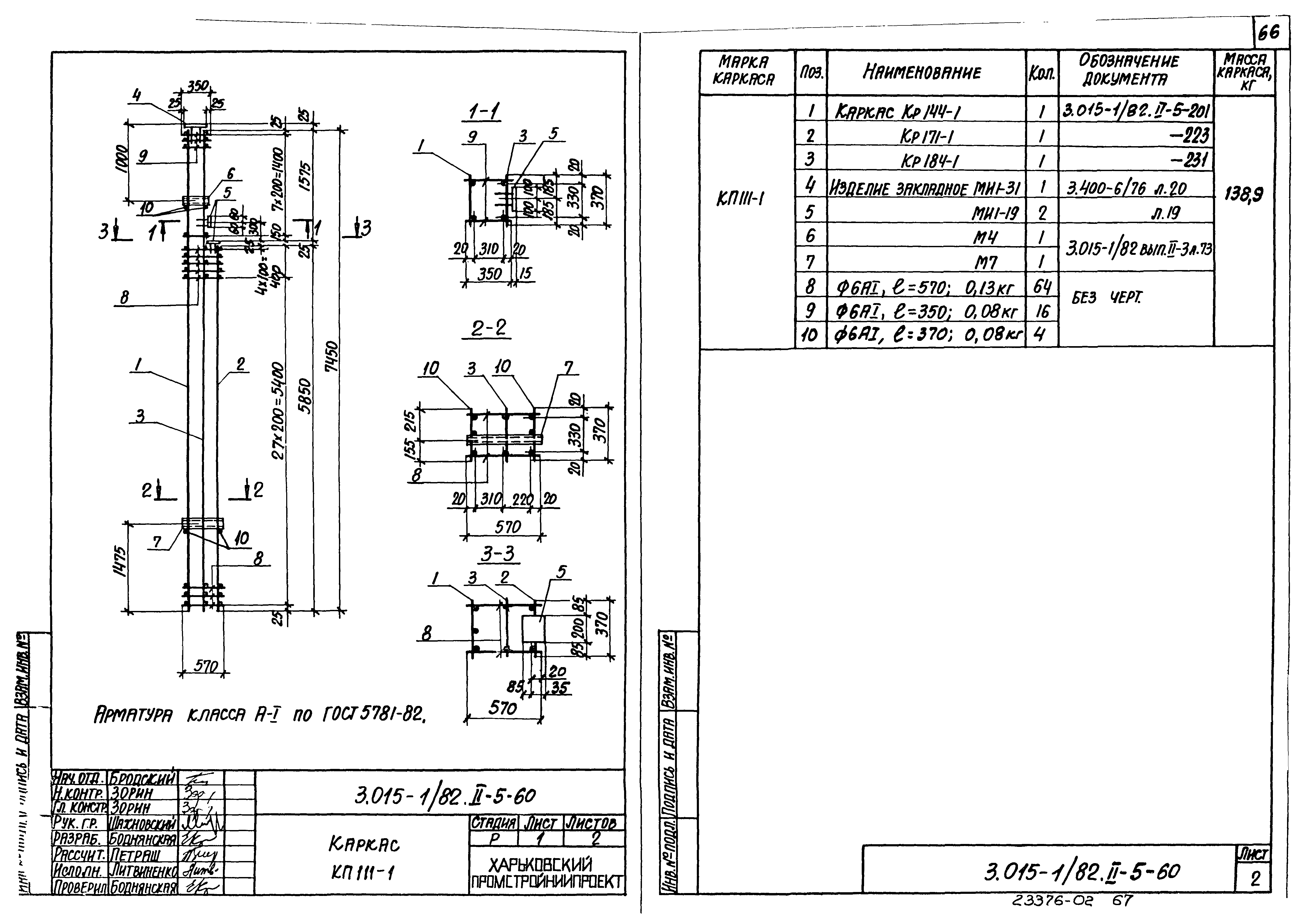 Серия 3.015-1/82