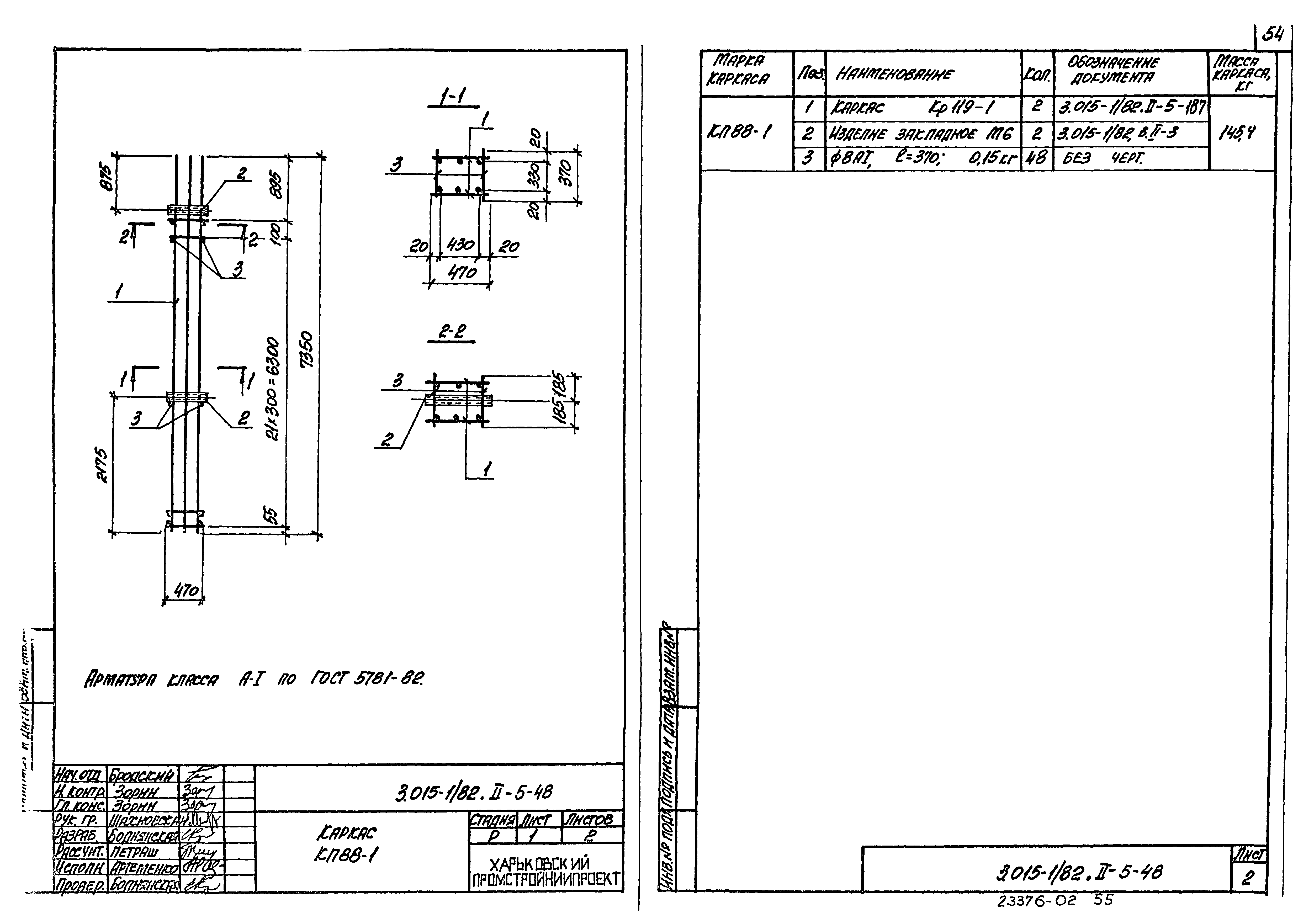 Серия 3.015-1/82