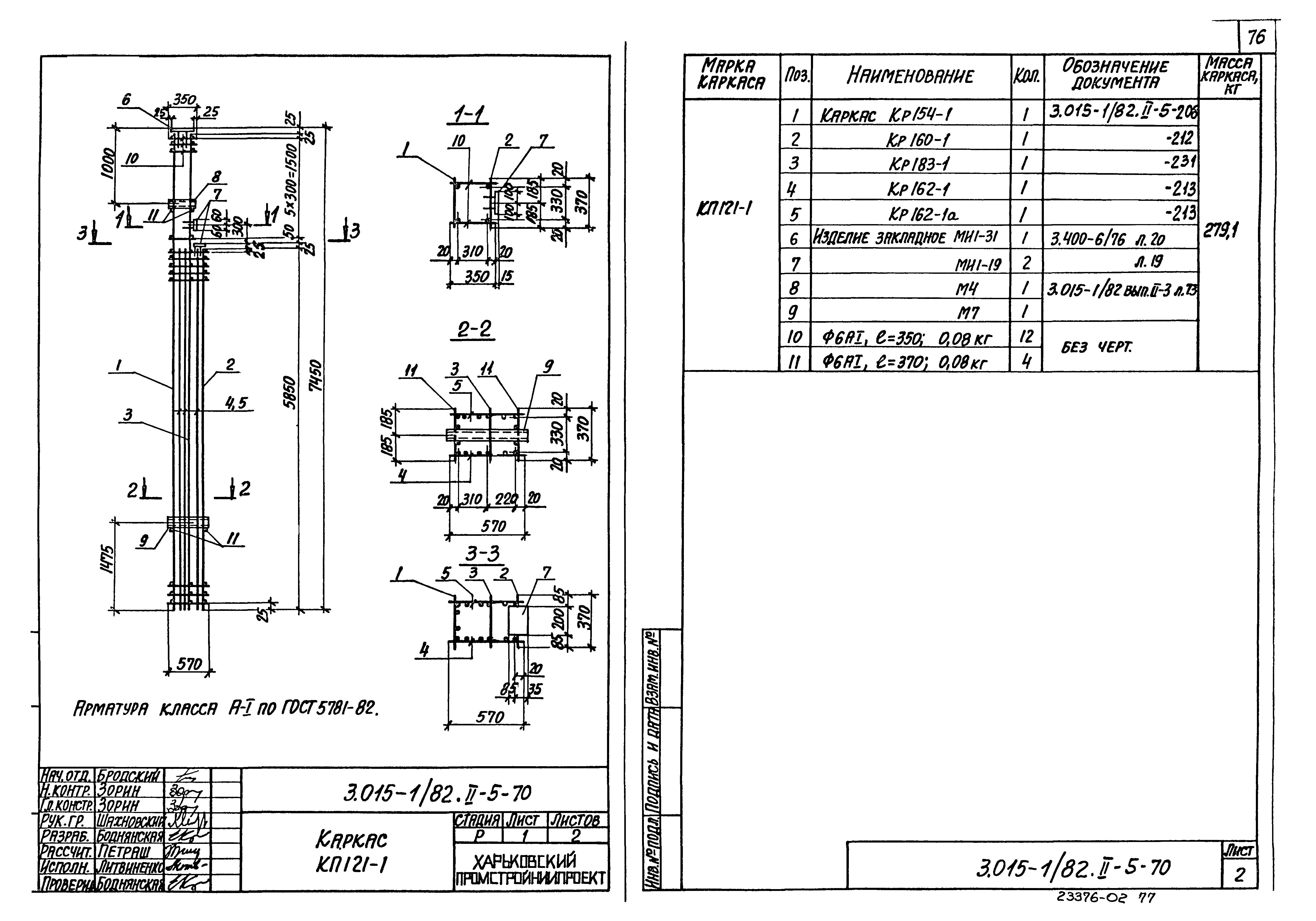 Серия 3.015-1/82