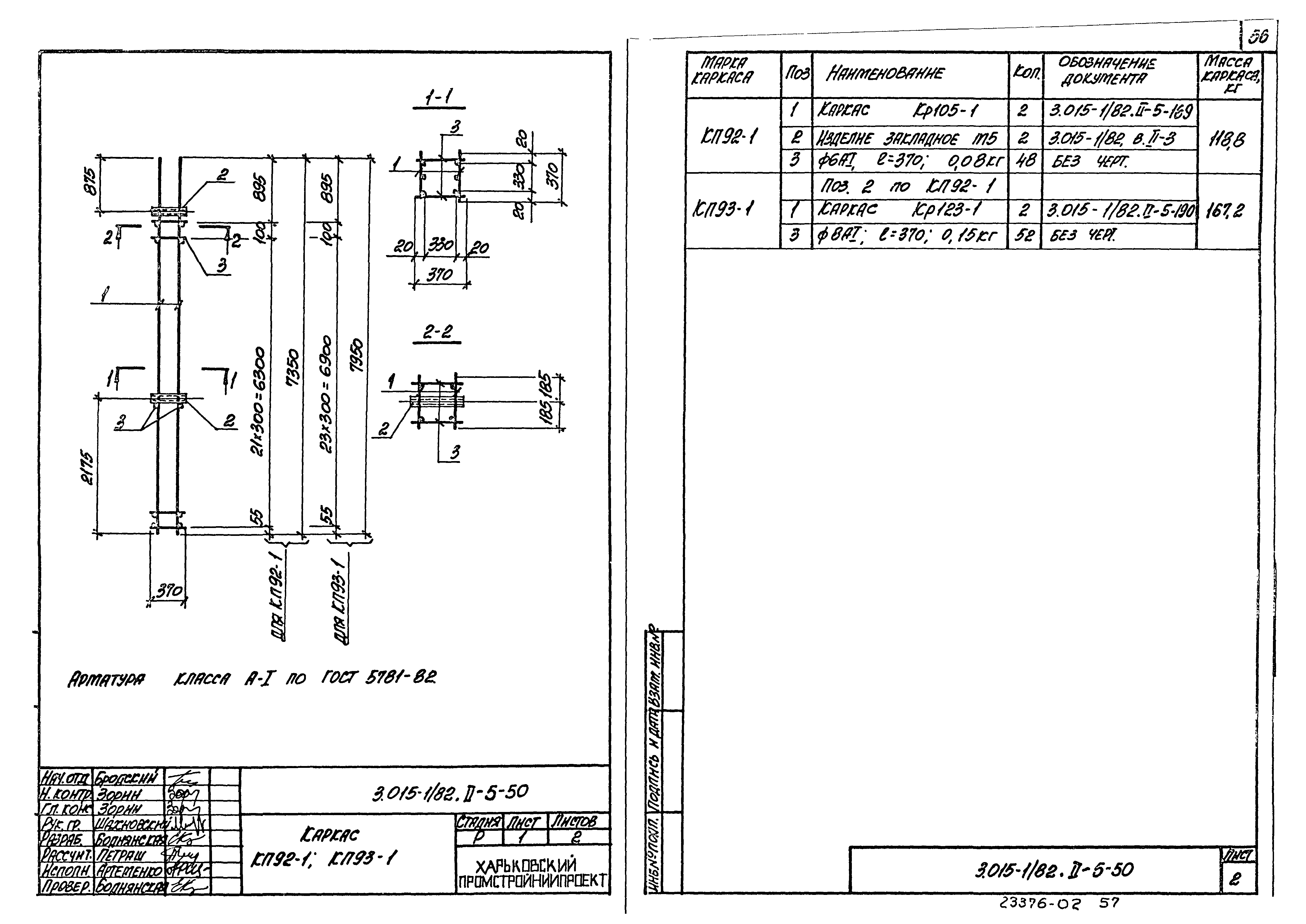 Серия 3.015-1/82