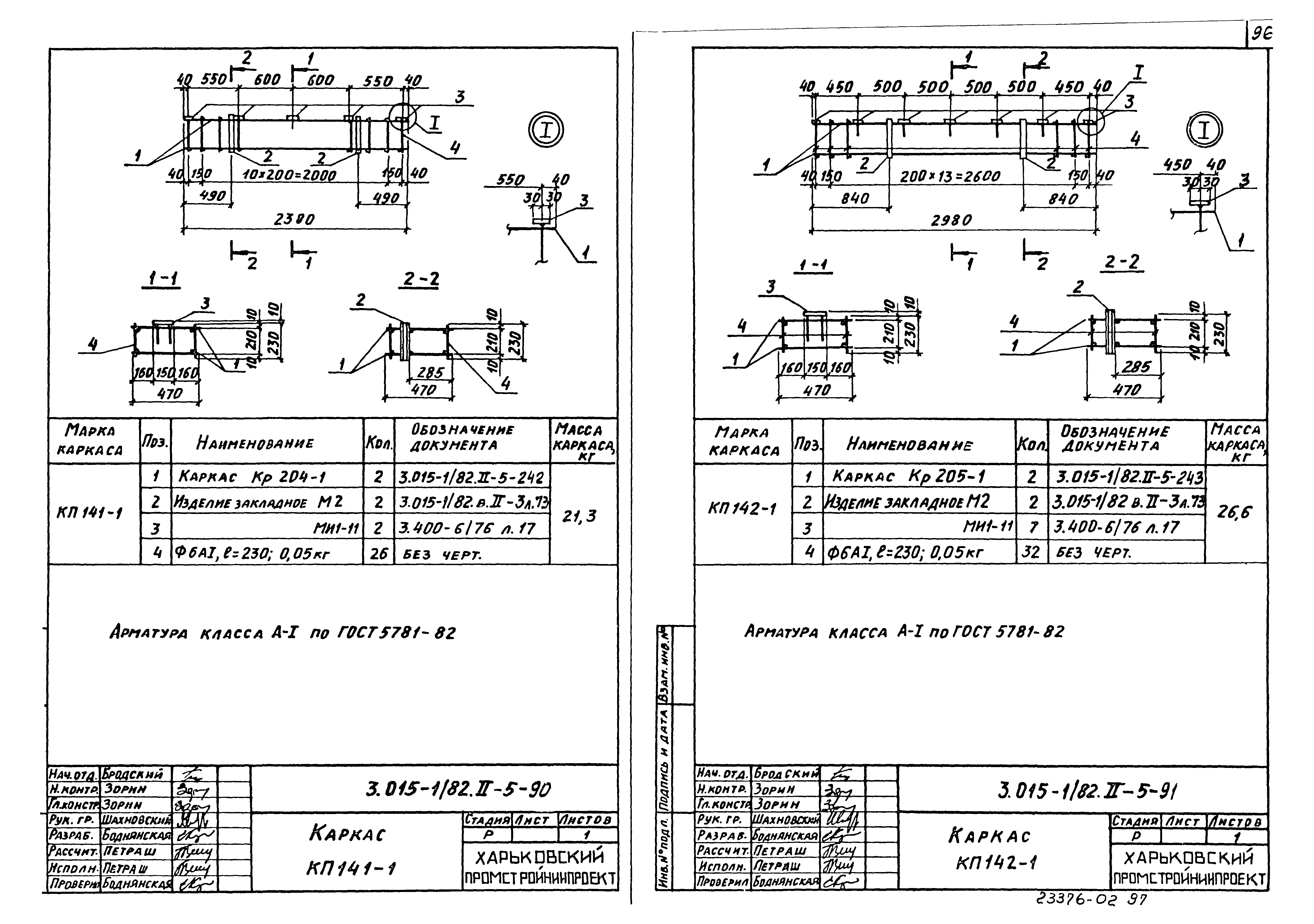 Серия 3.015-1/82