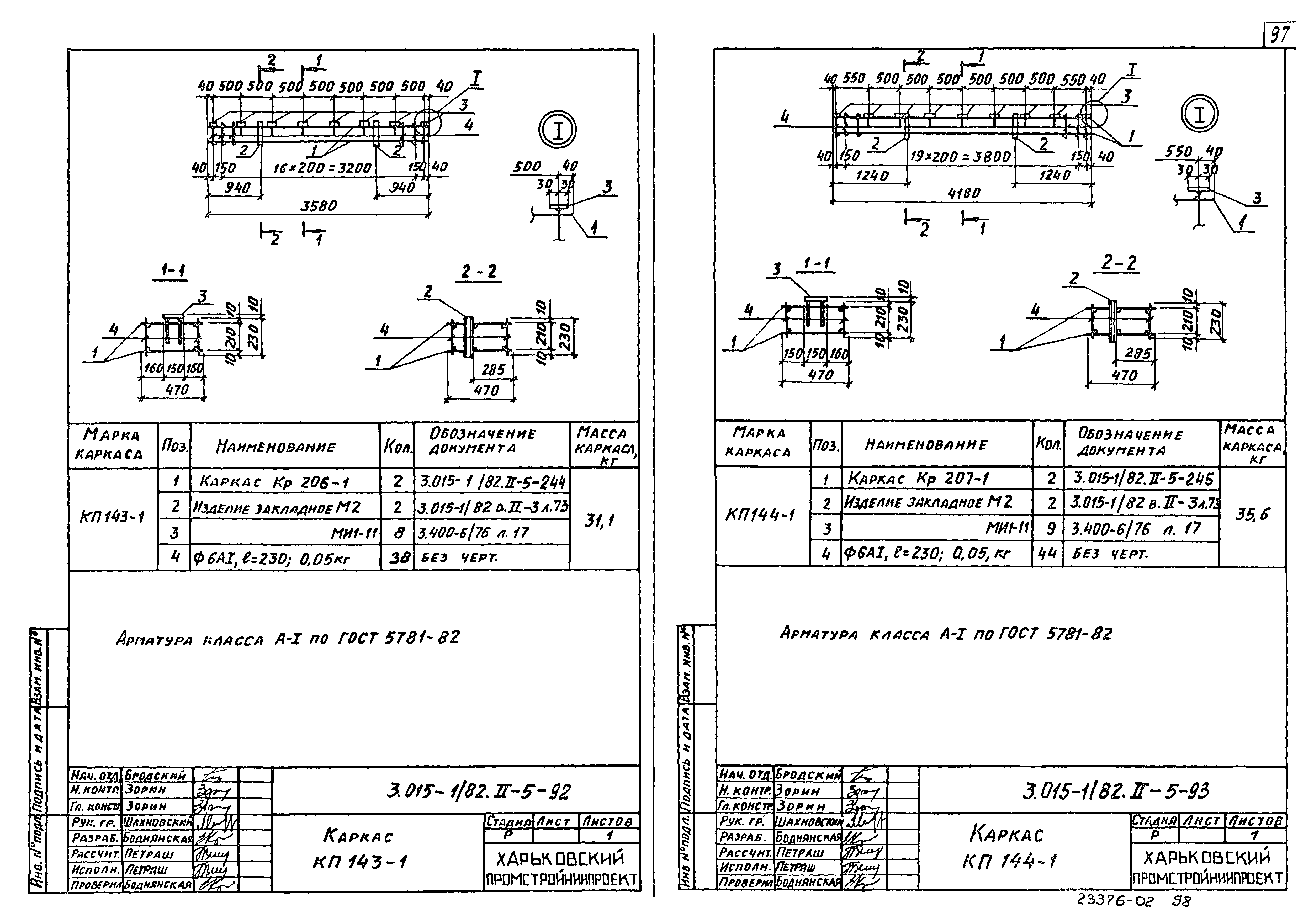 Серия 3.015-1/82