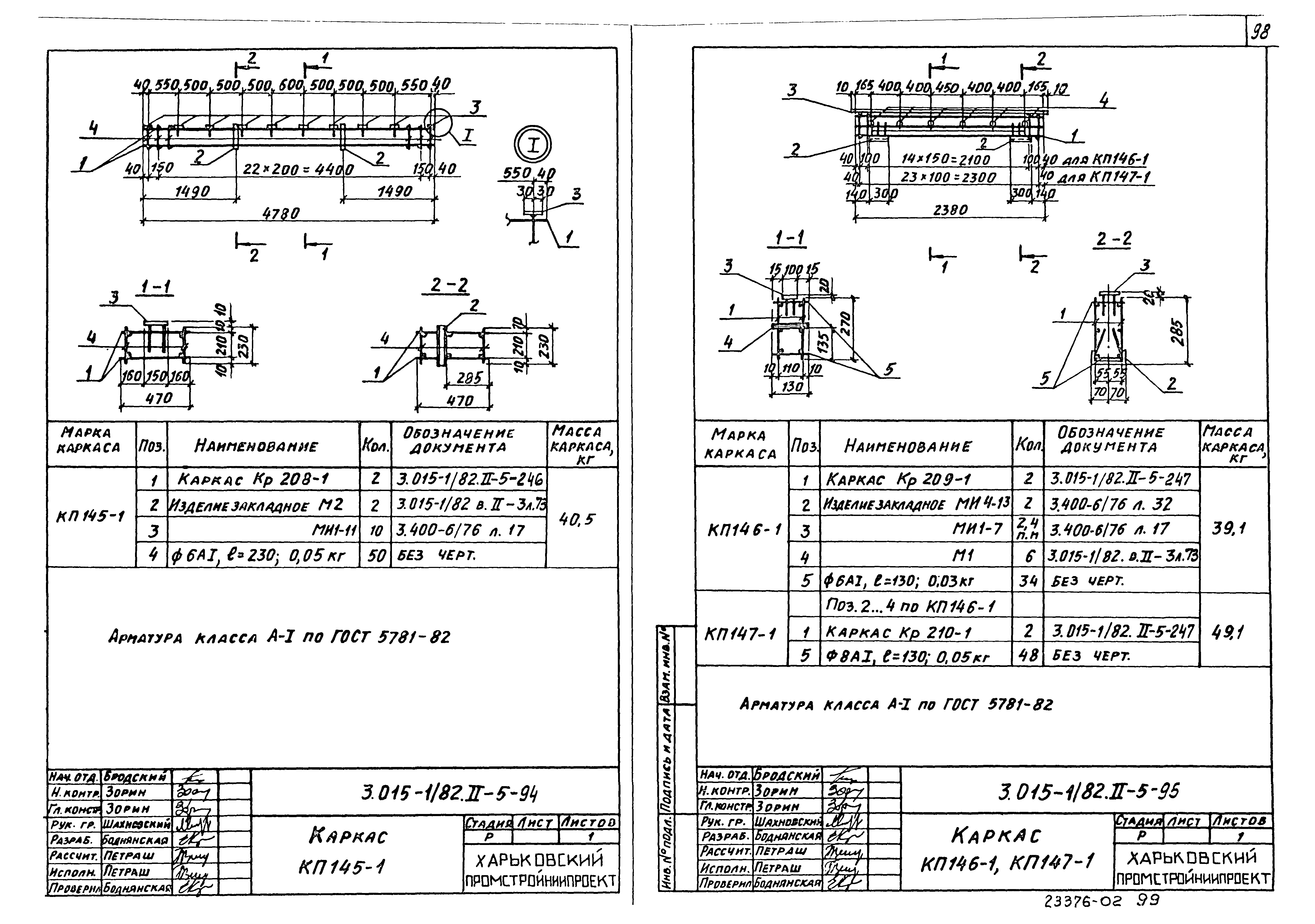 Серия 3.015-1/82