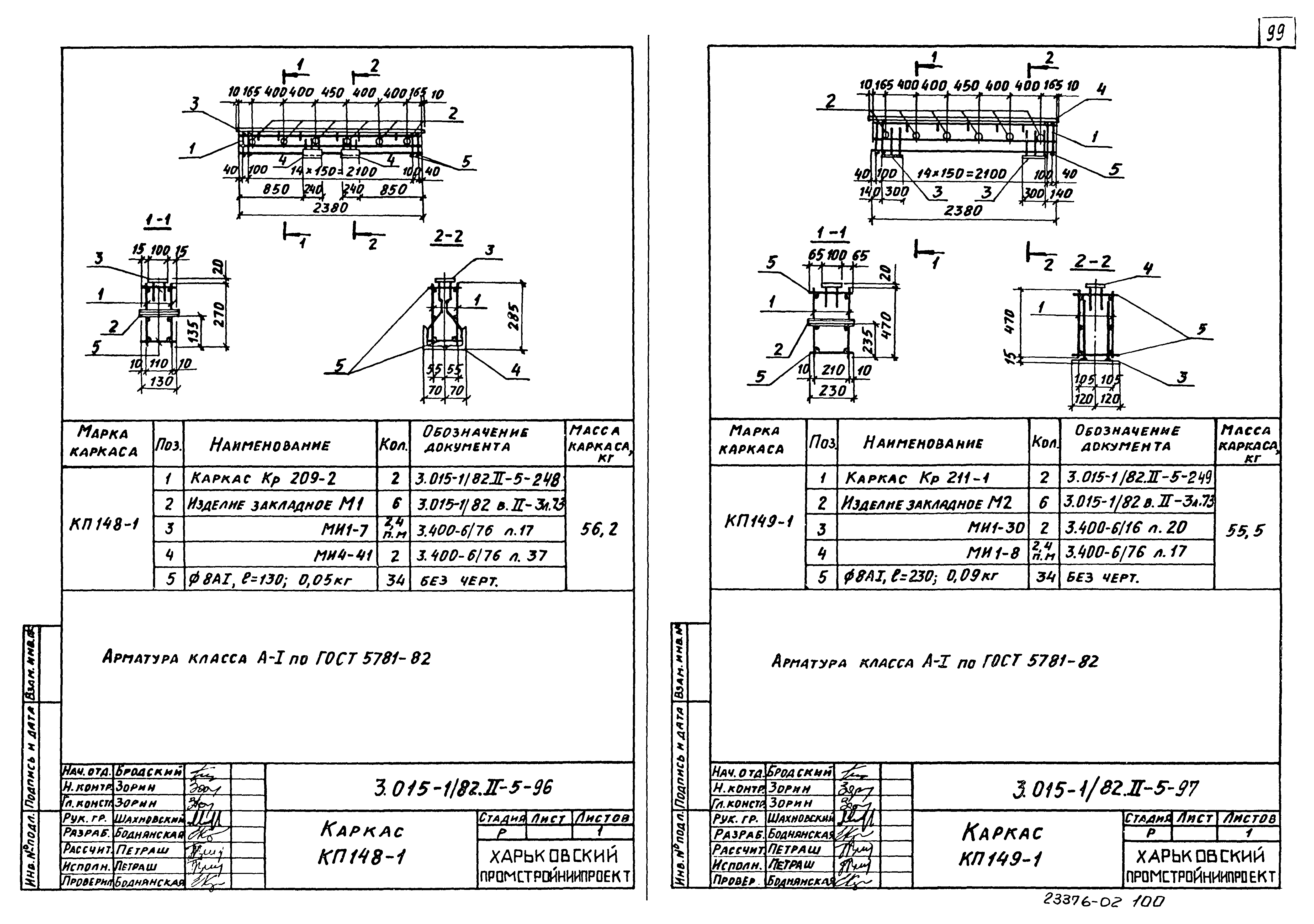 Серия 3.015-1/82