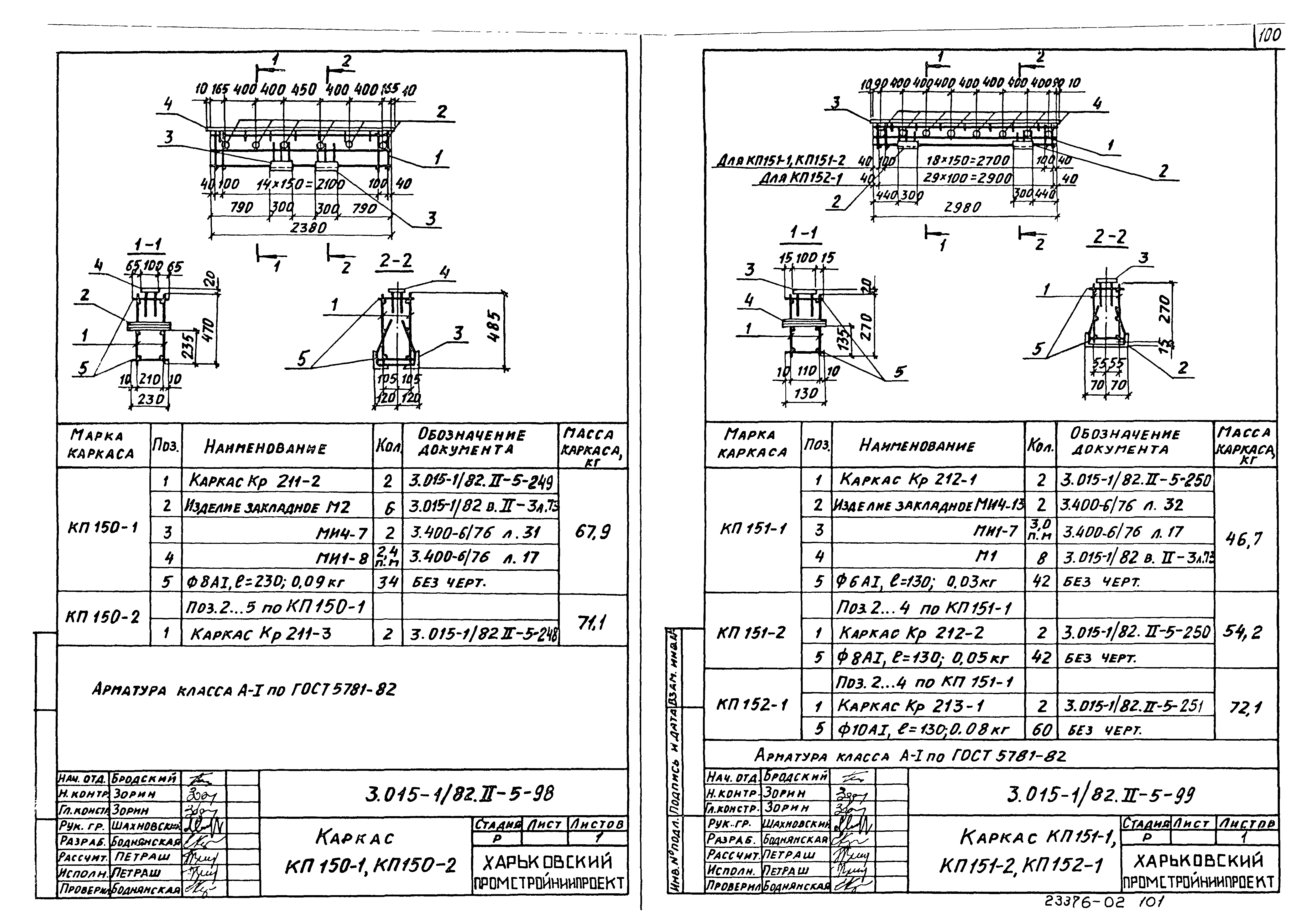 Серия 3.015-1/82