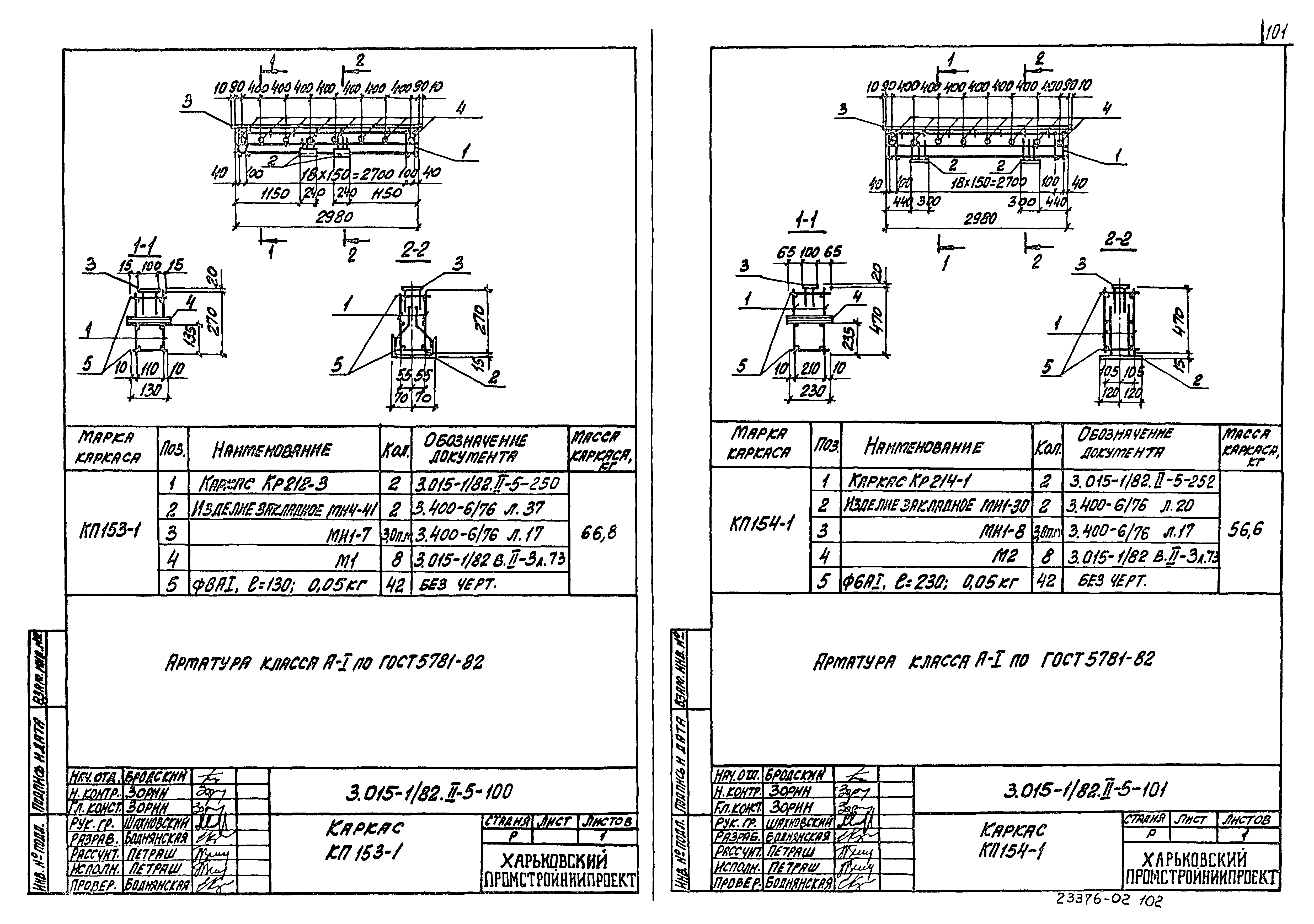 Серия 3.015-1/82