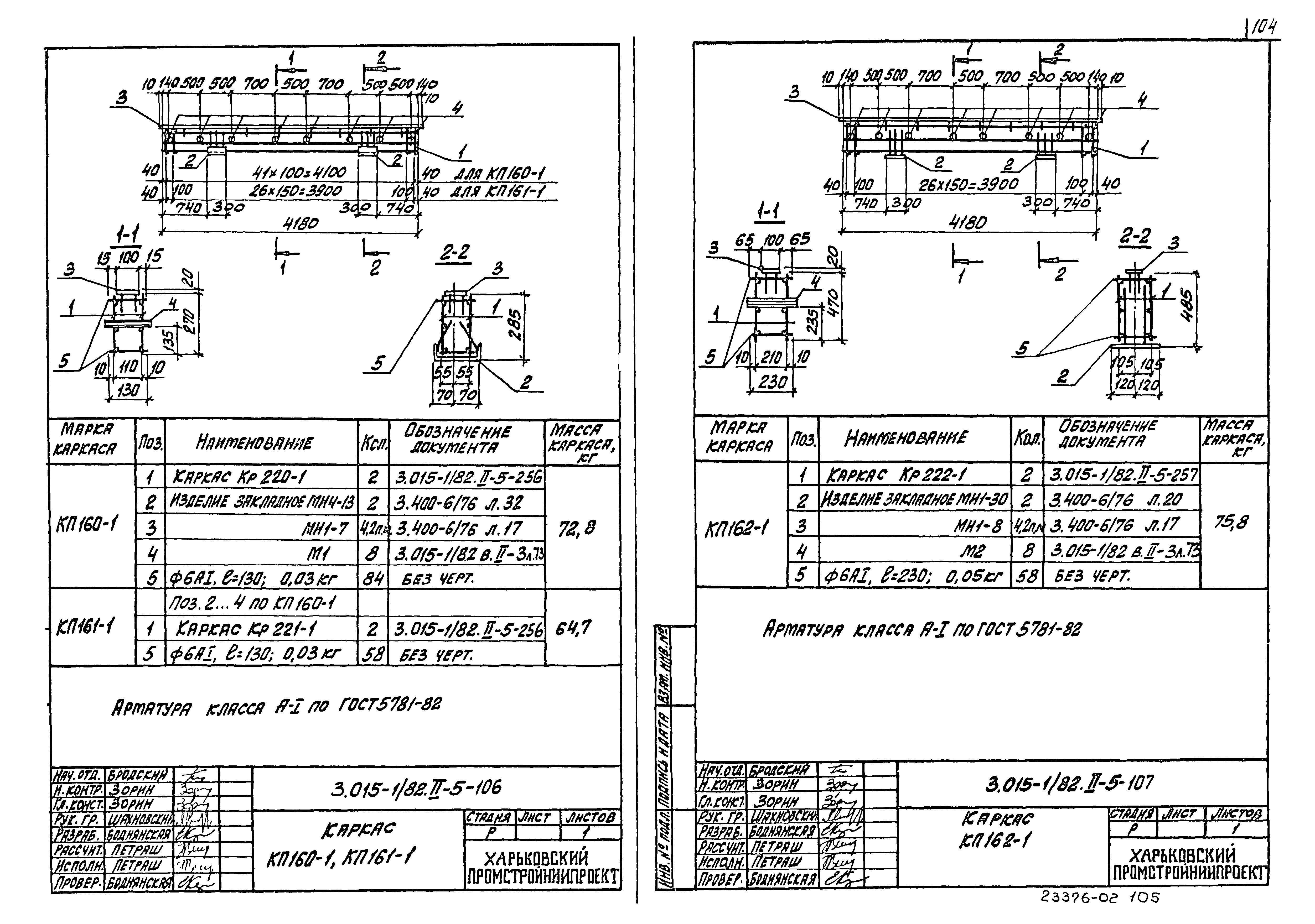 Серия 3.015-1/82