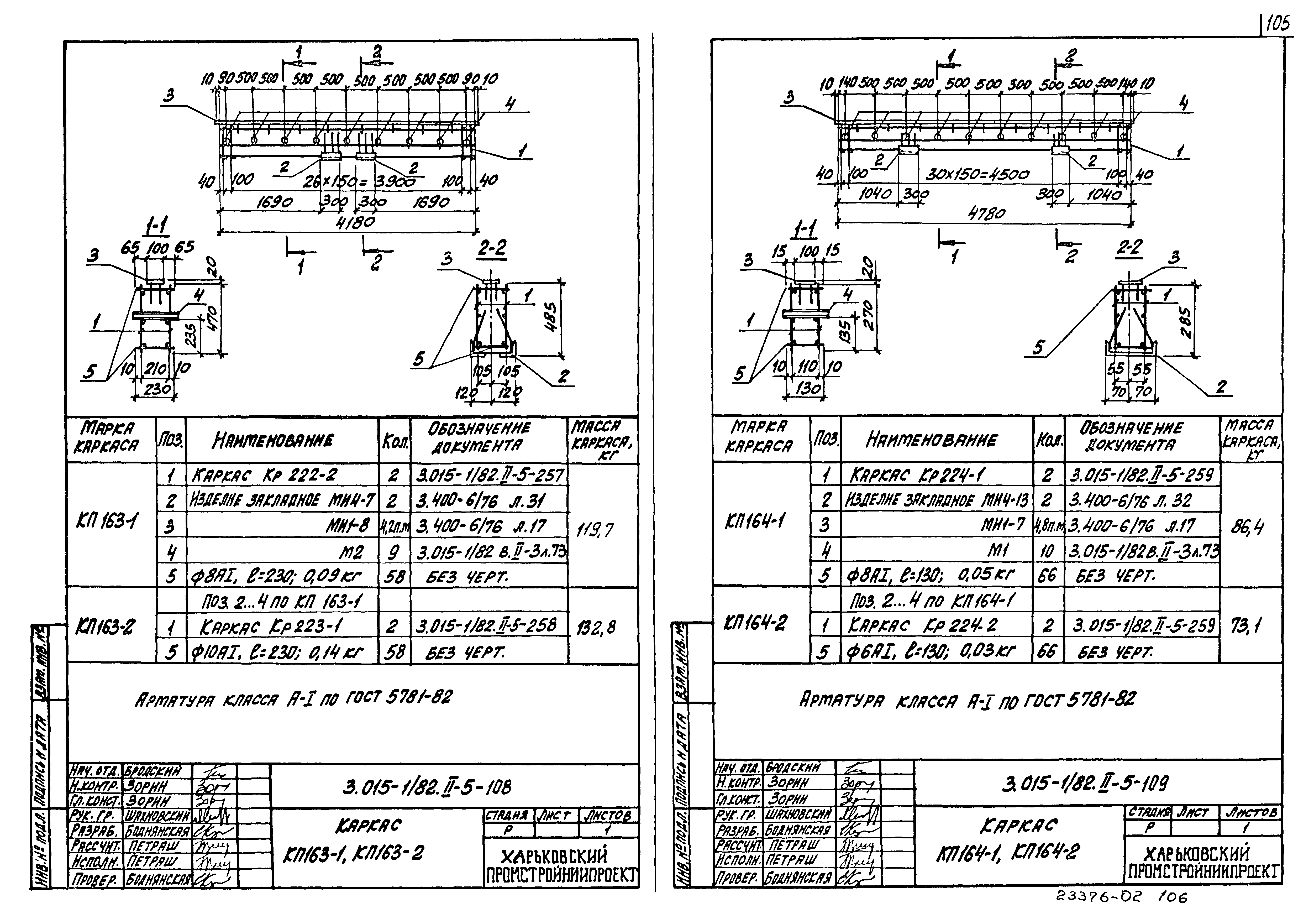 Серия 3.015-1/82