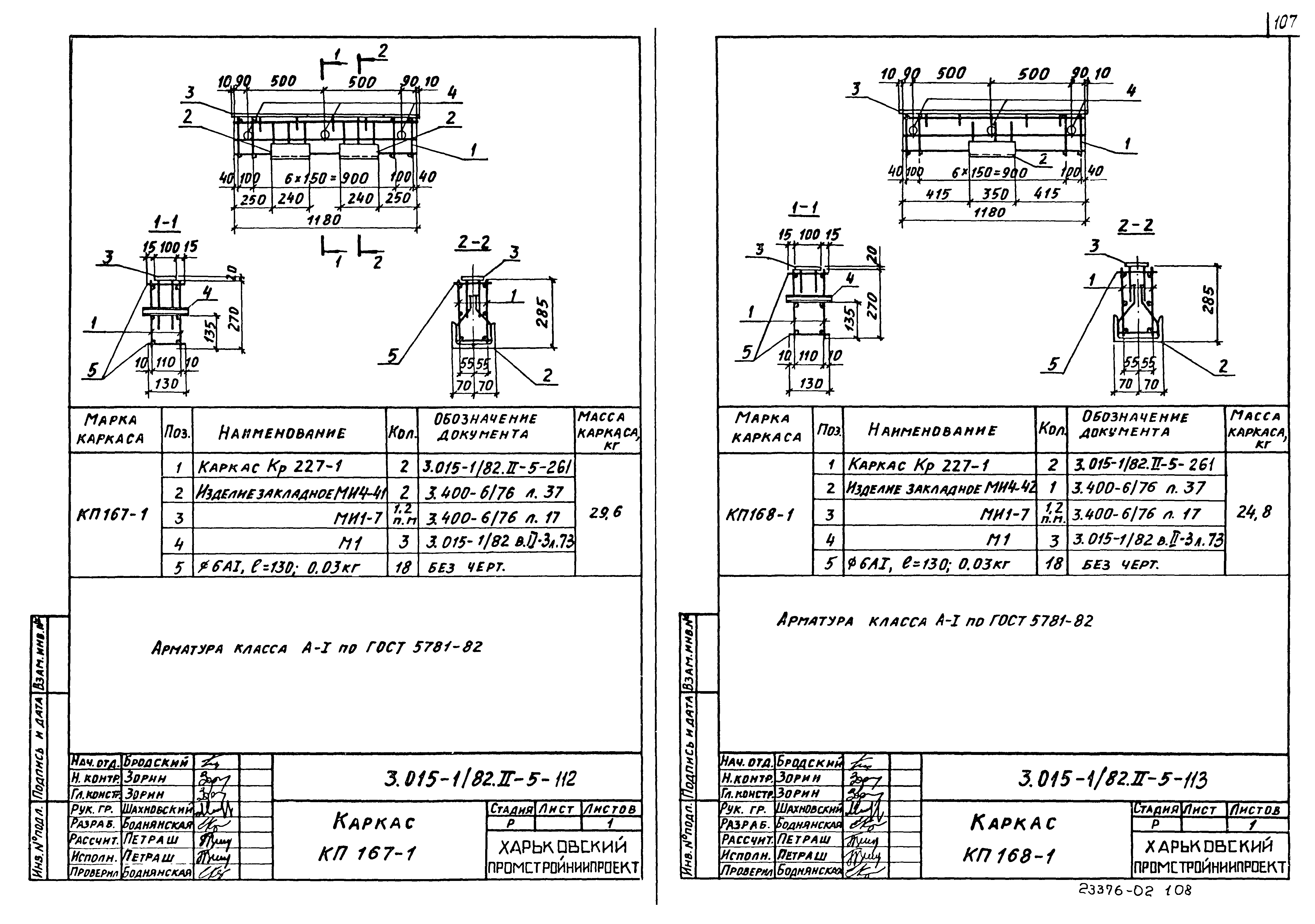 Серия 3.015-1/82