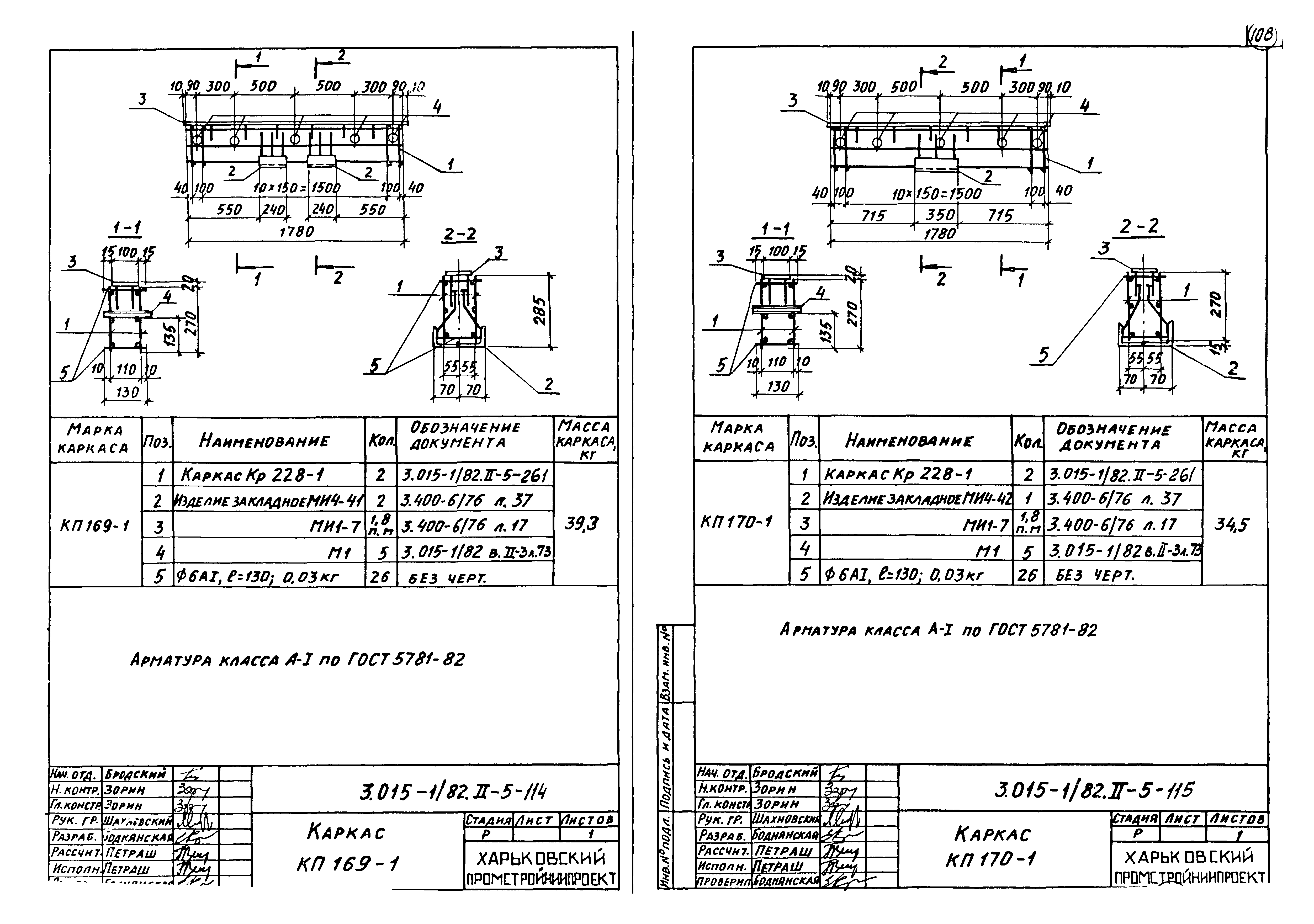 Серия 3.015-1/82