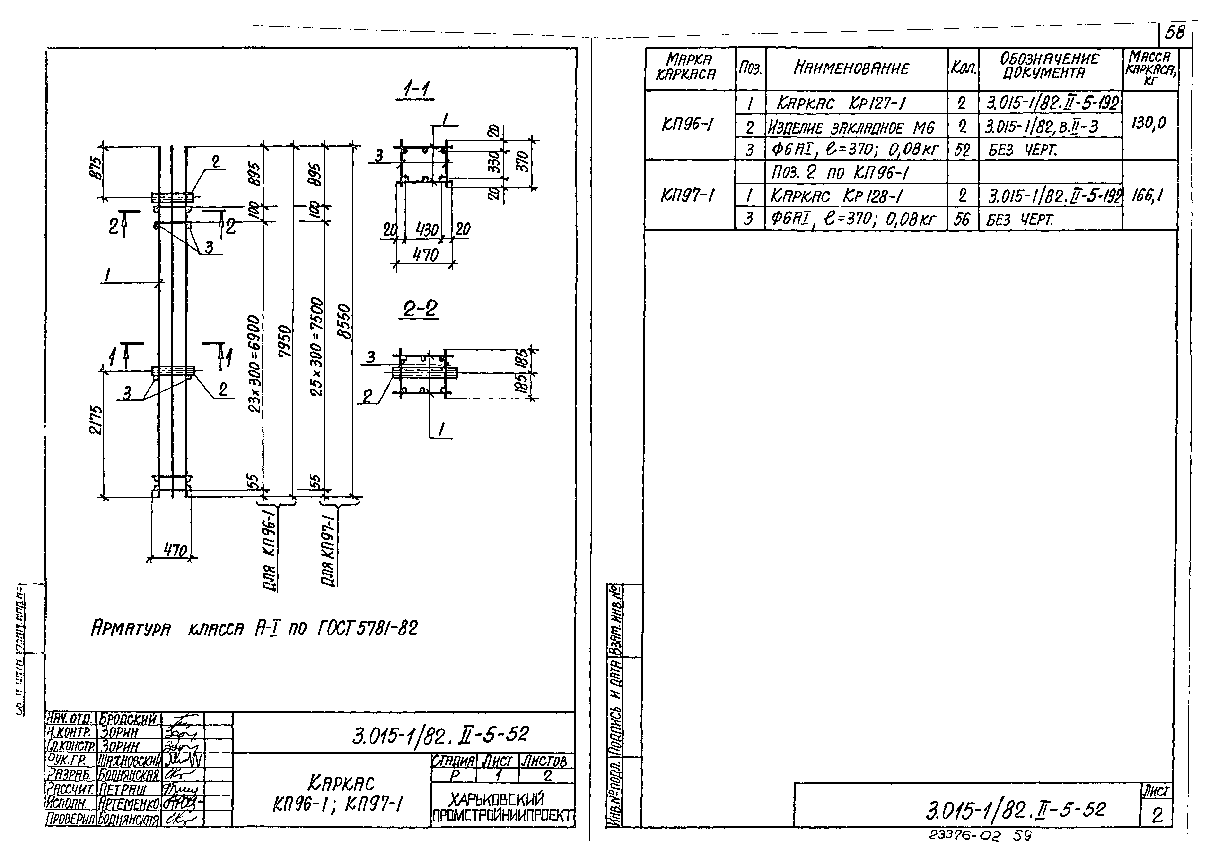 Серия 3.015-1/82