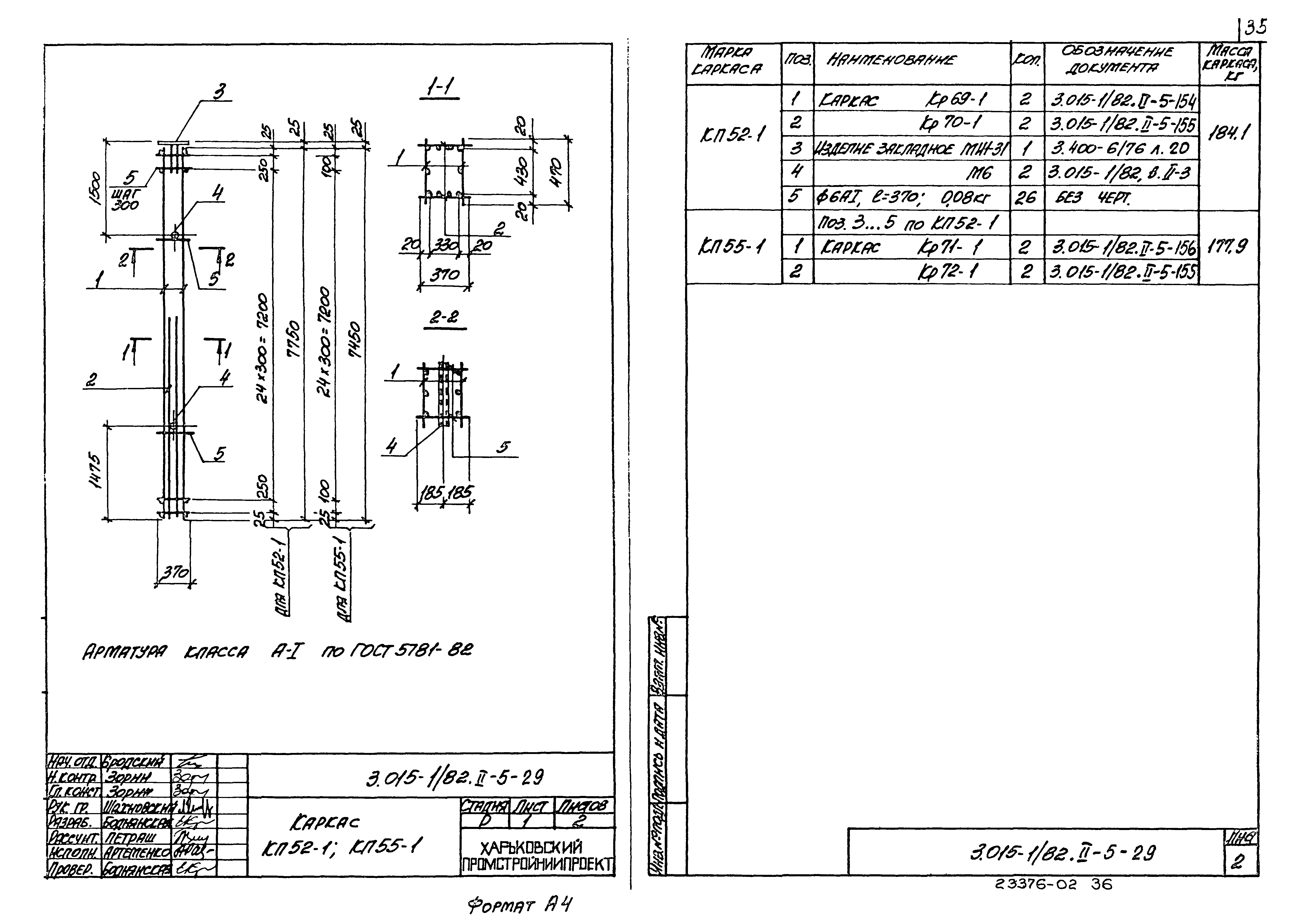 Серия 3.015-1/82