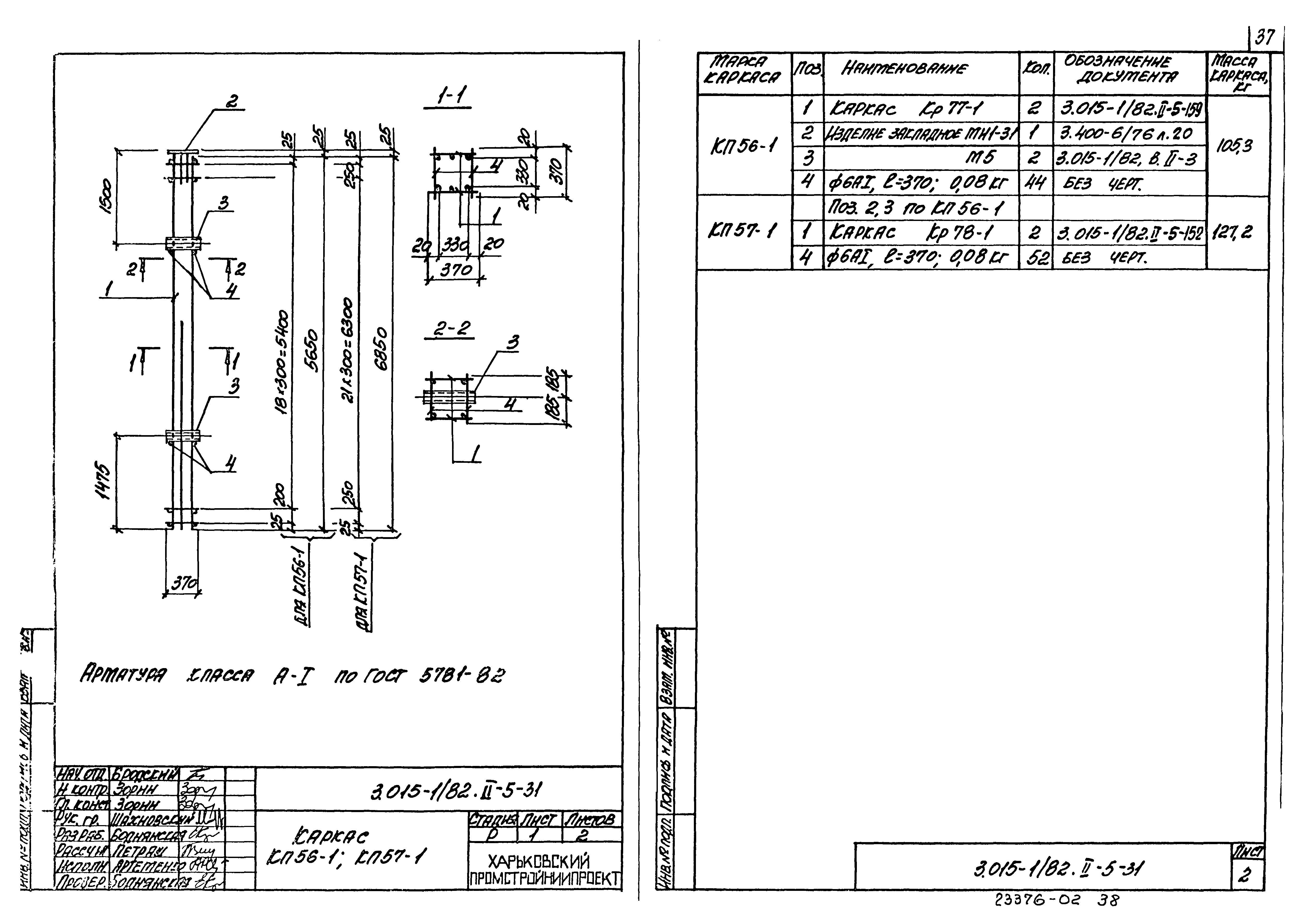 Серия 3.015-1/82