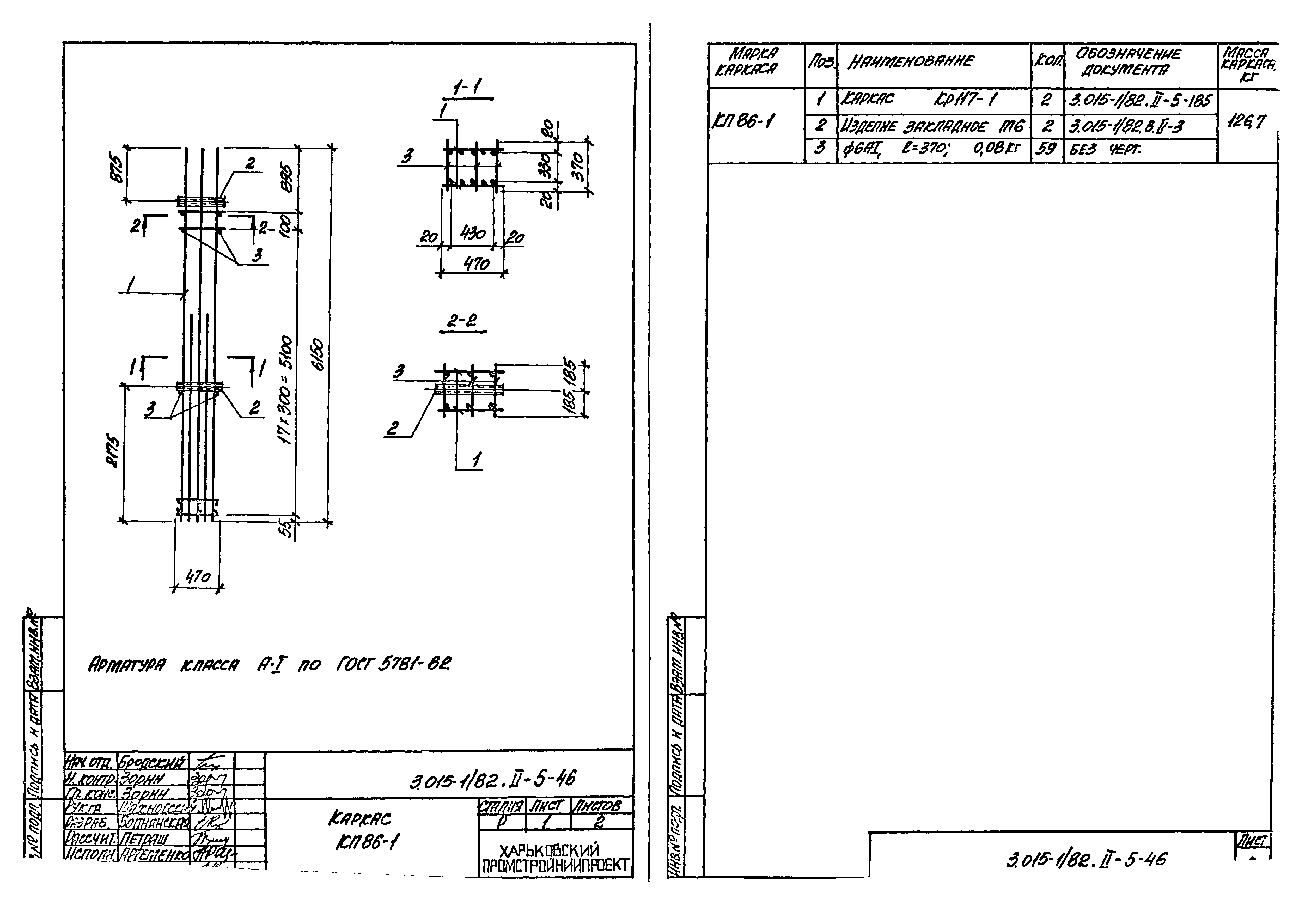 Серия 3.015-1/82