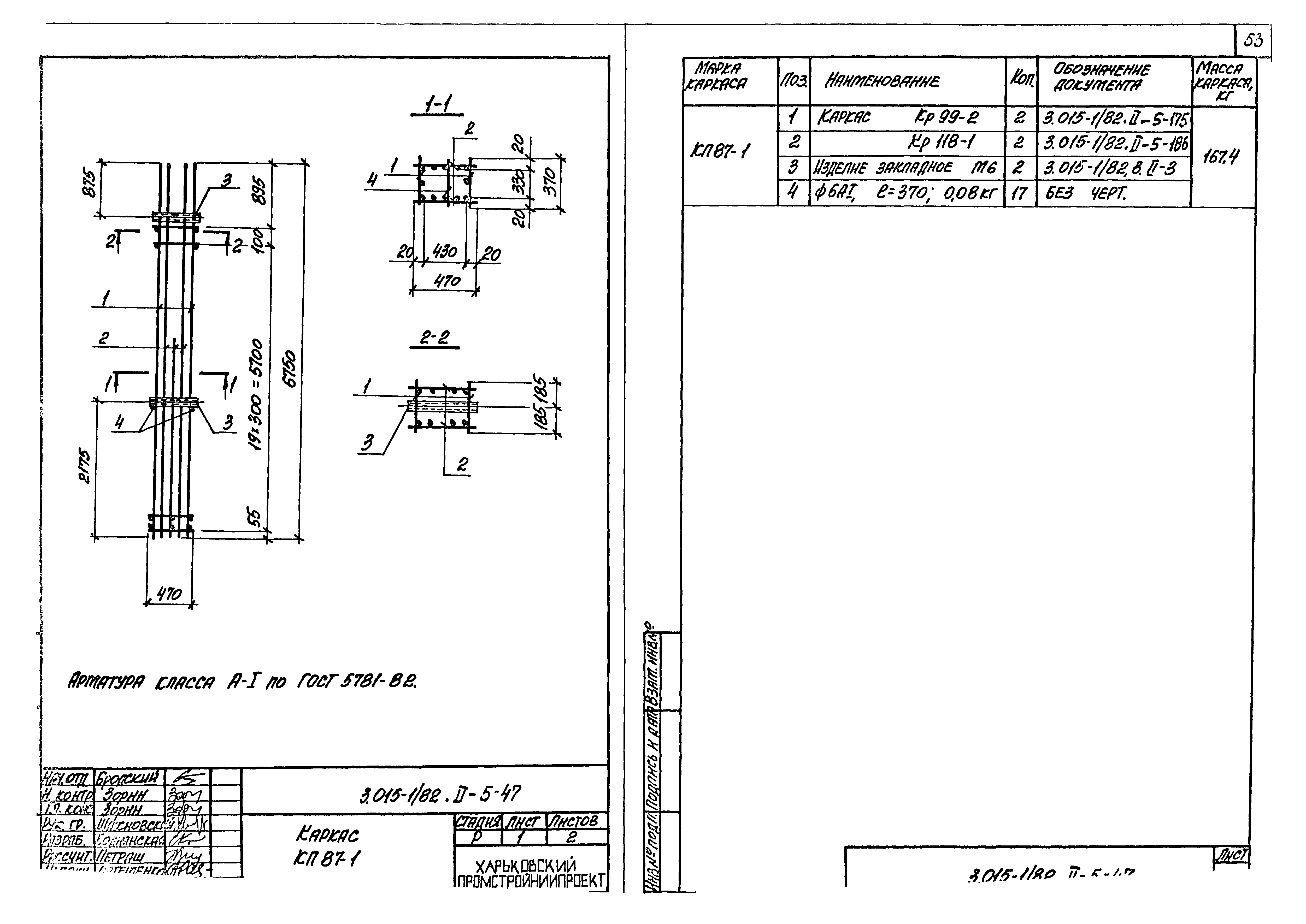 Серия 3.015-1/82