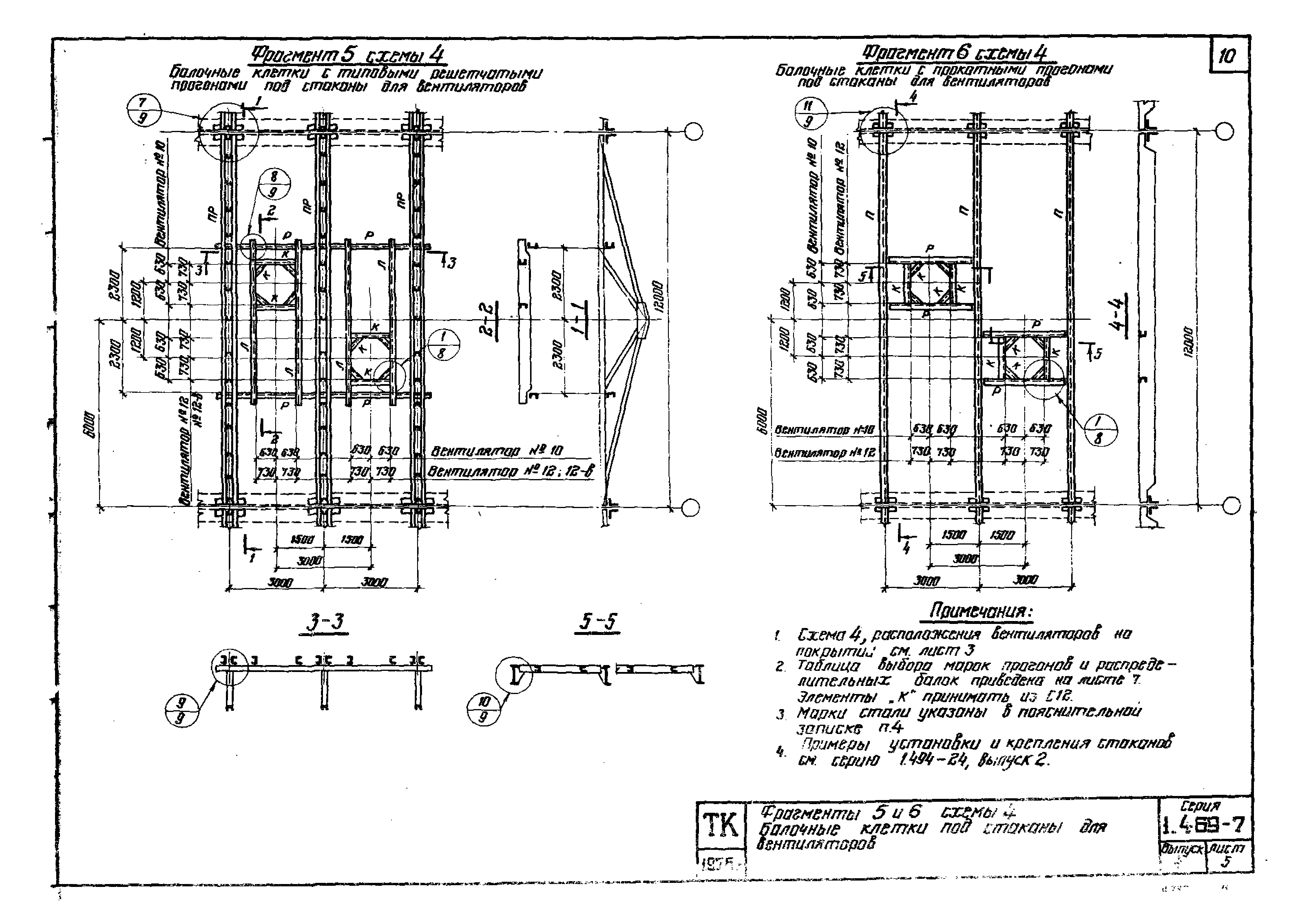 Серия 1.469-7