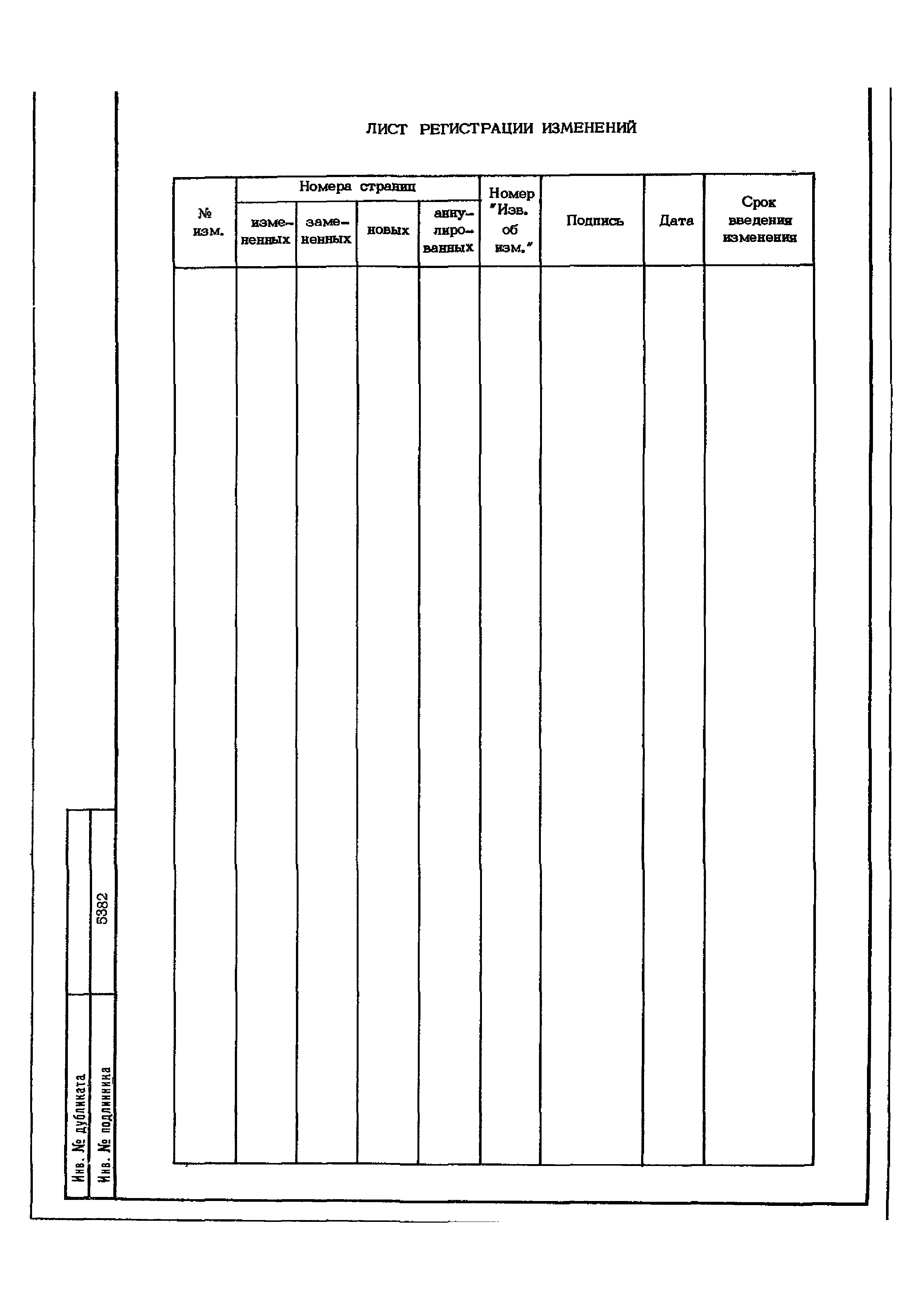 ОСТ 1 02554-85