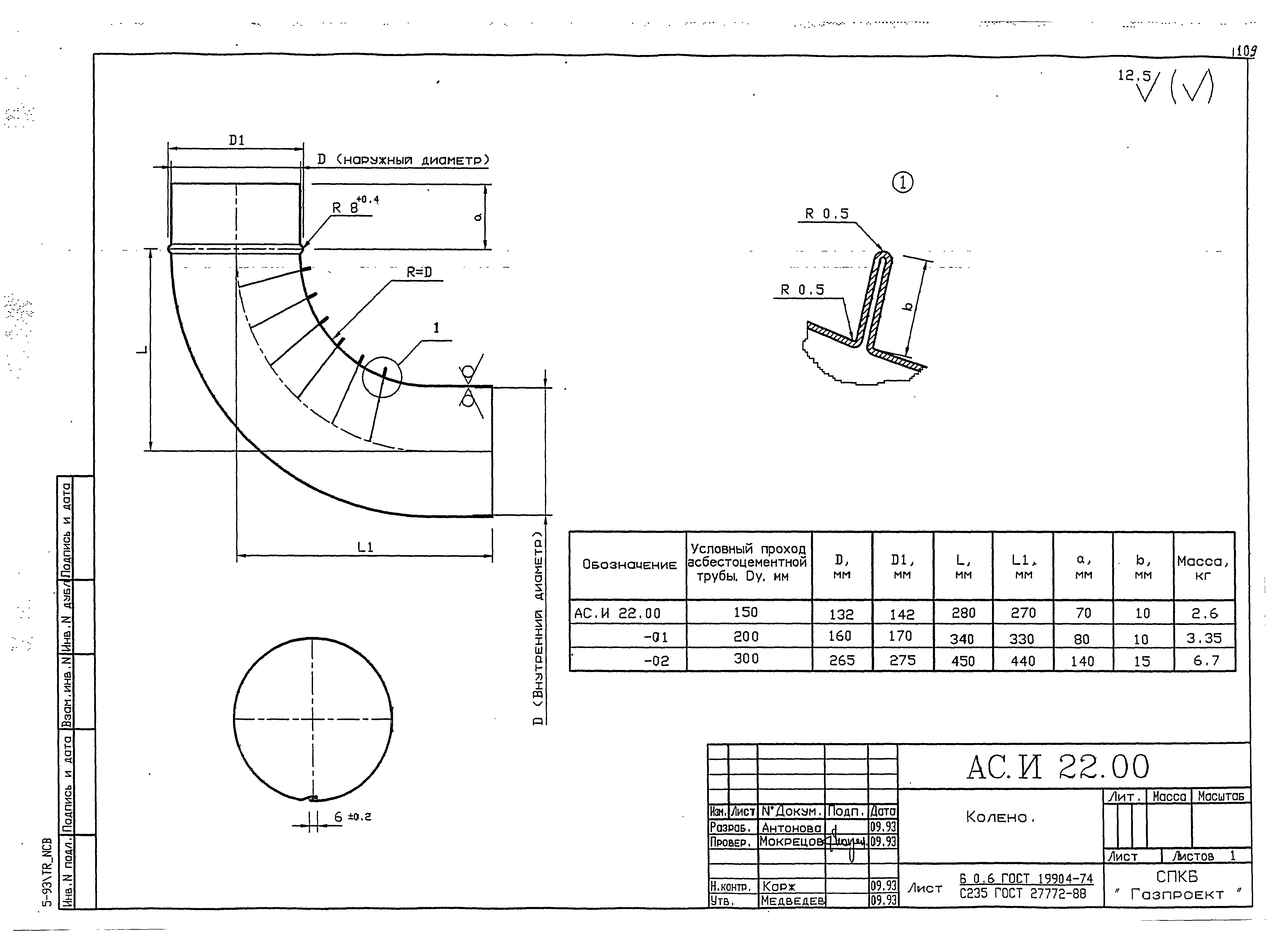 Серия 5-93